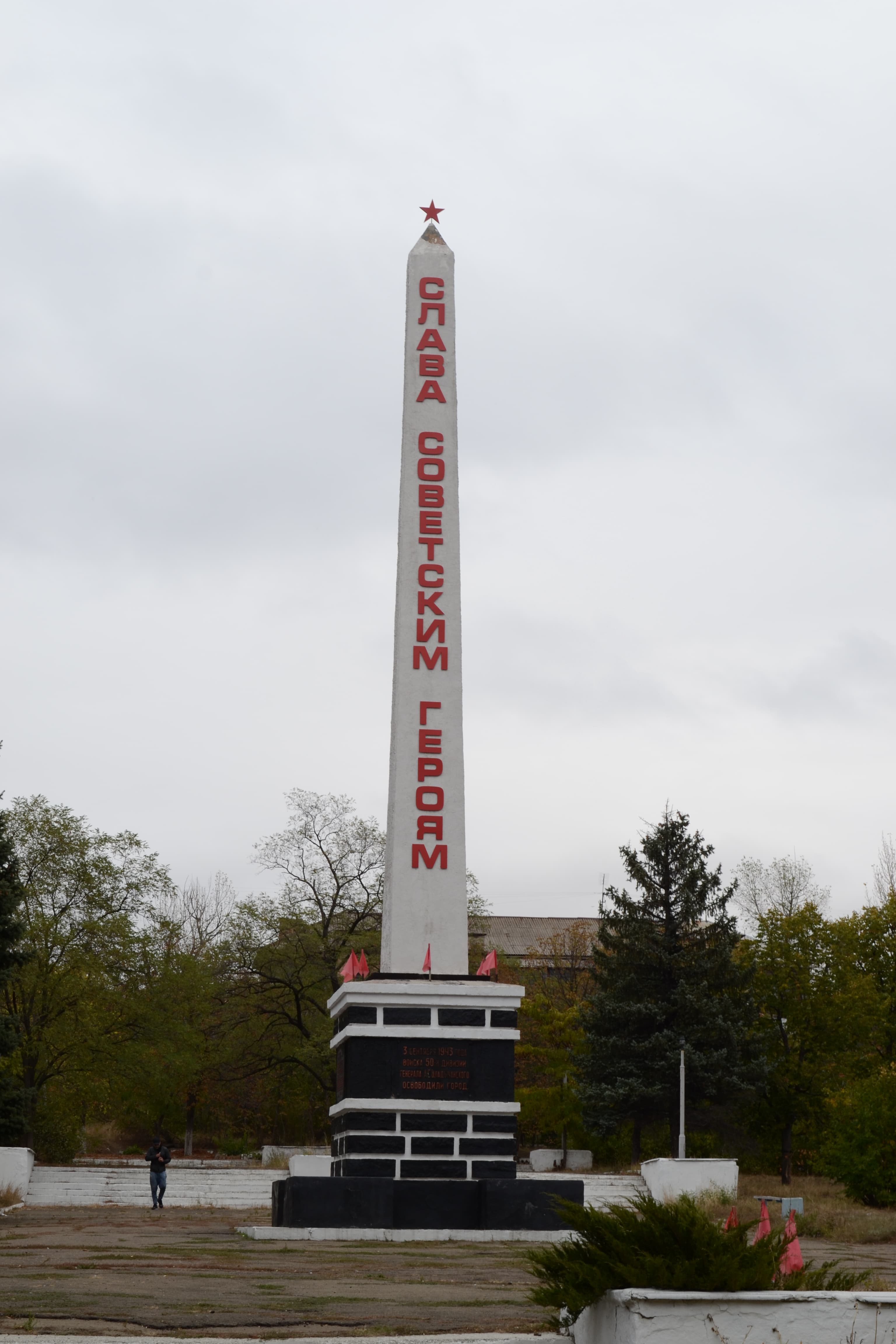 Monument to Soviet soldiers-liberators in Zuhres