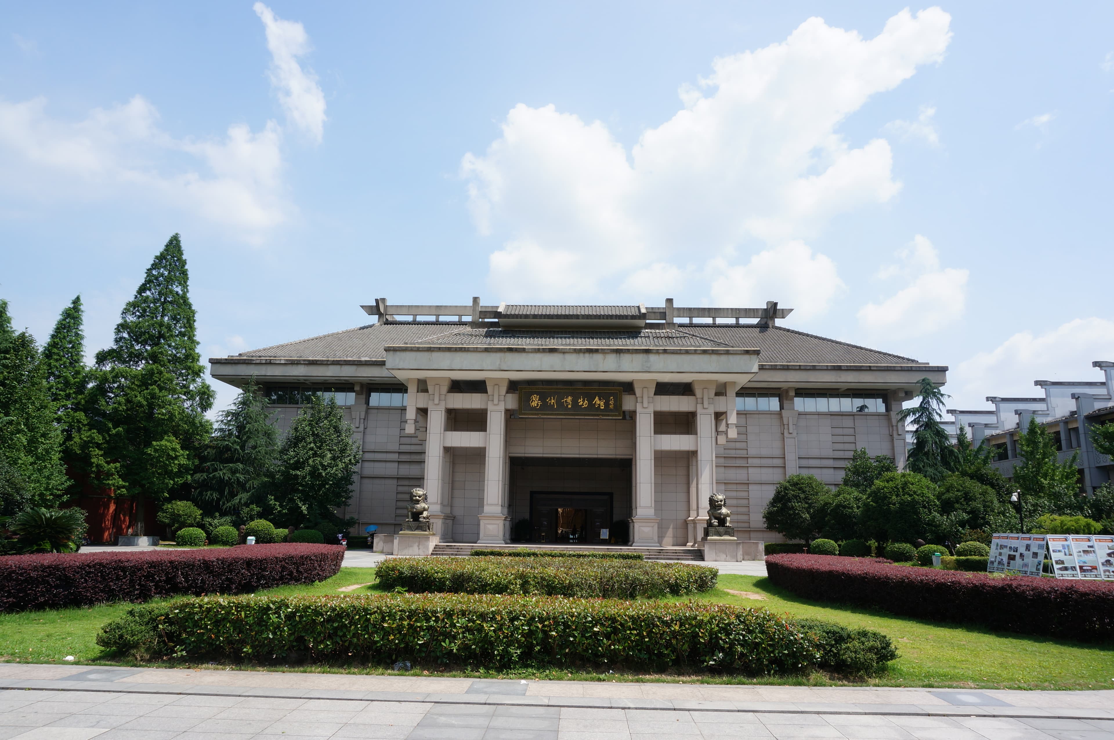 Quzhou Museum