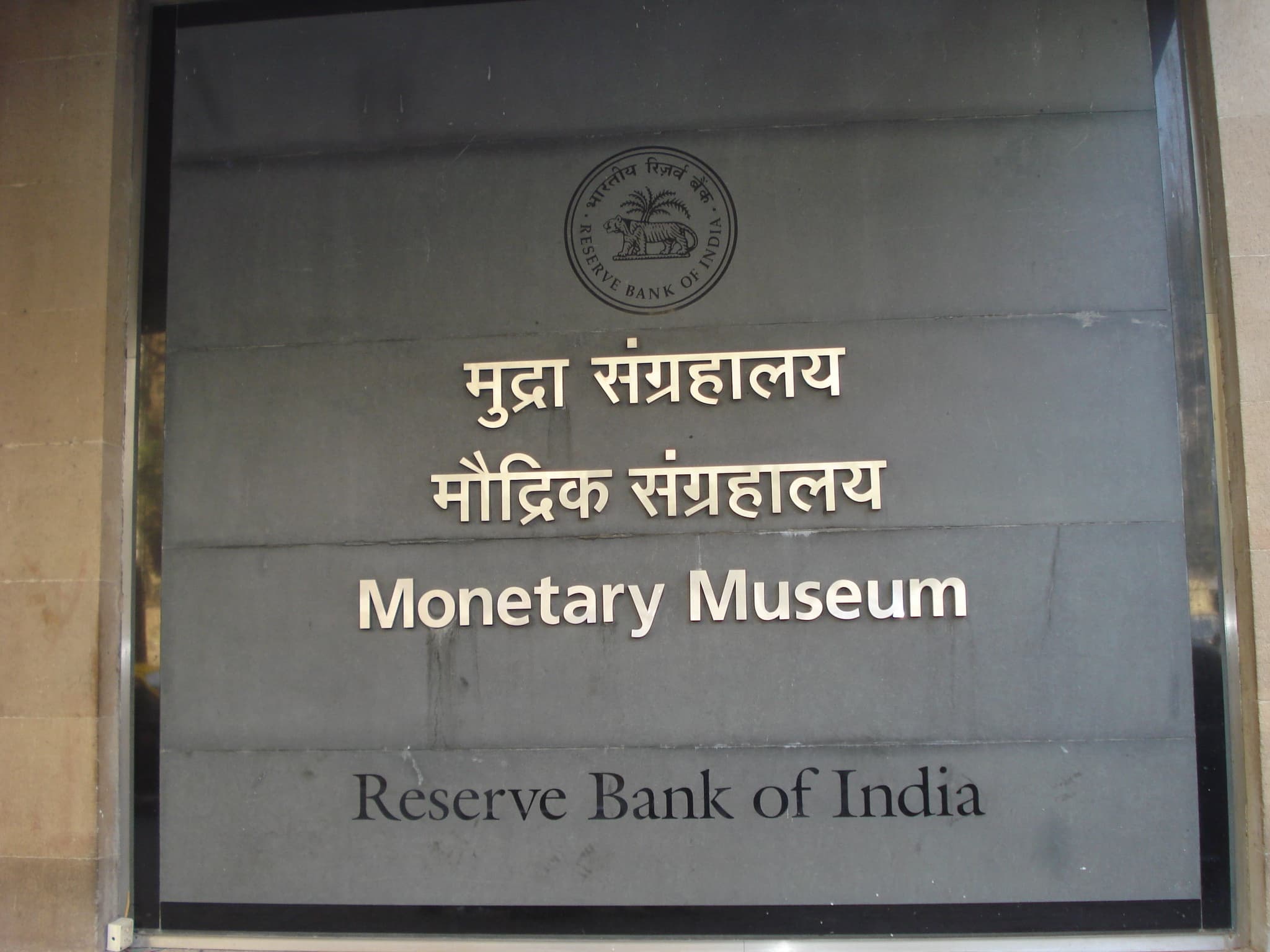 RBI Monetary Museum