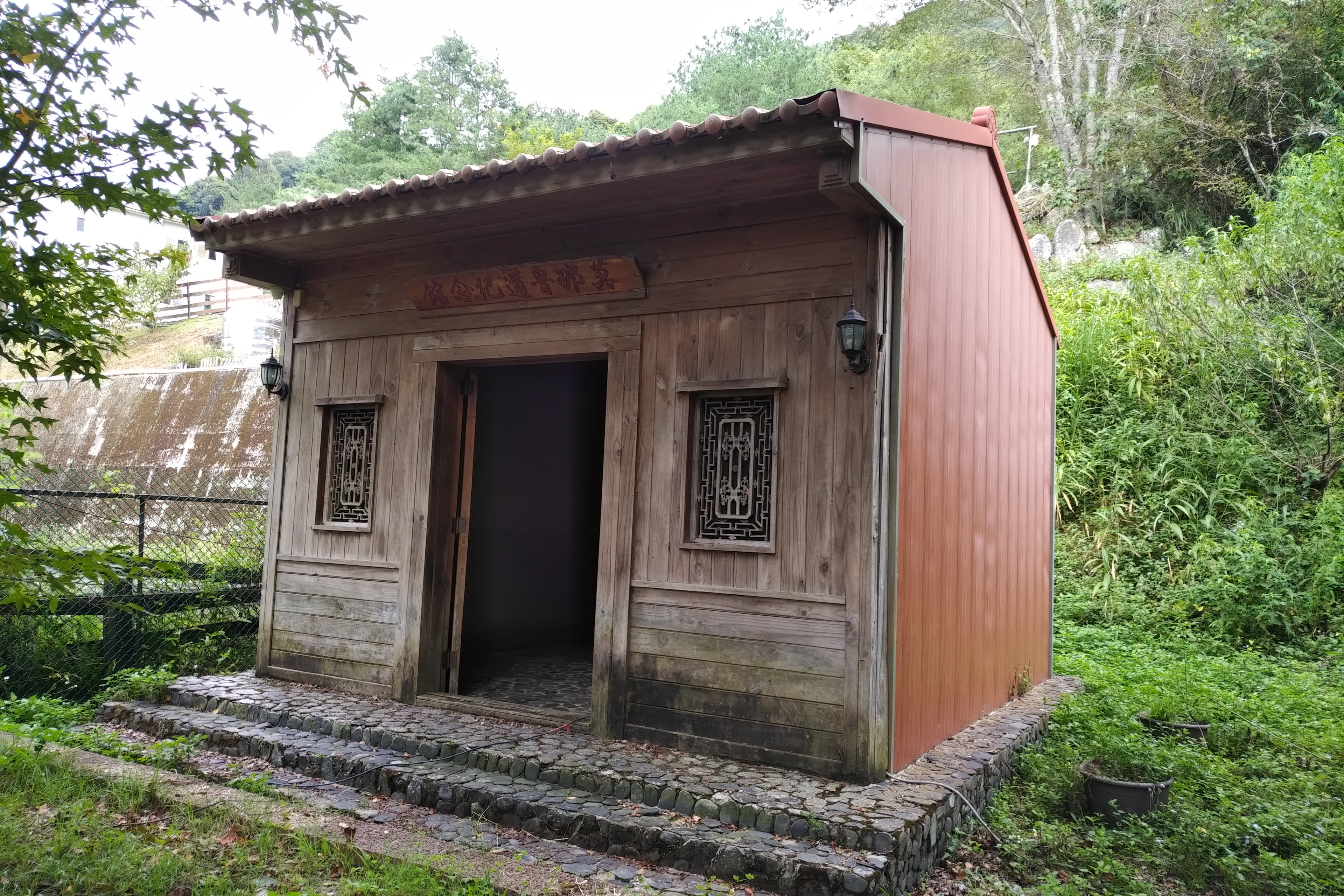 Mona Rudao Memorial Hall