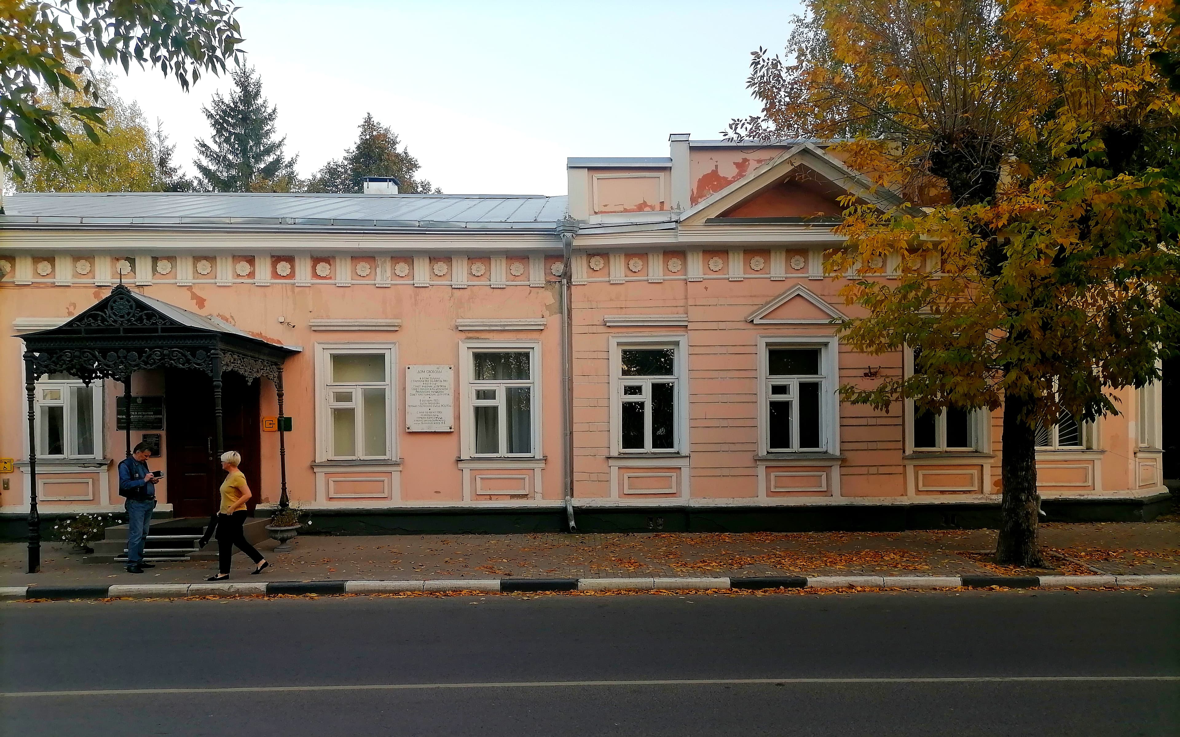 Museum of the History of the Youth Movement