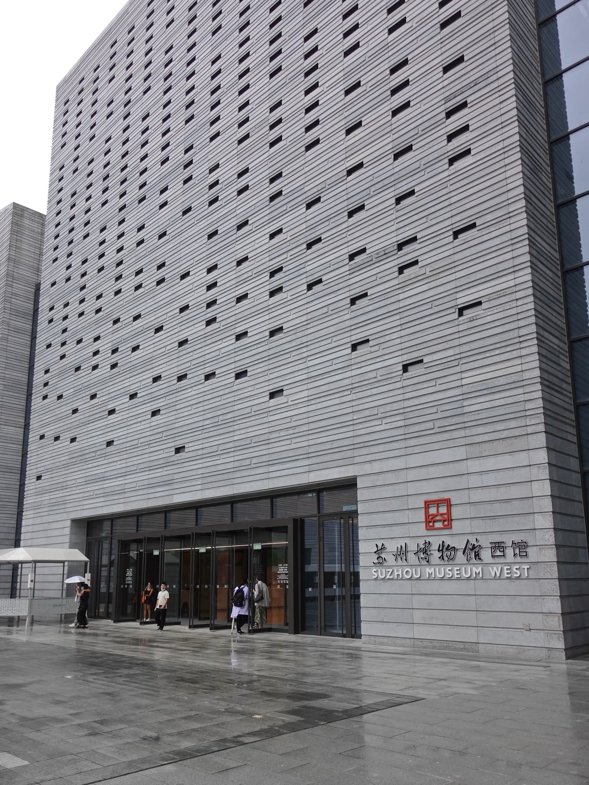 Suzhou Museum West