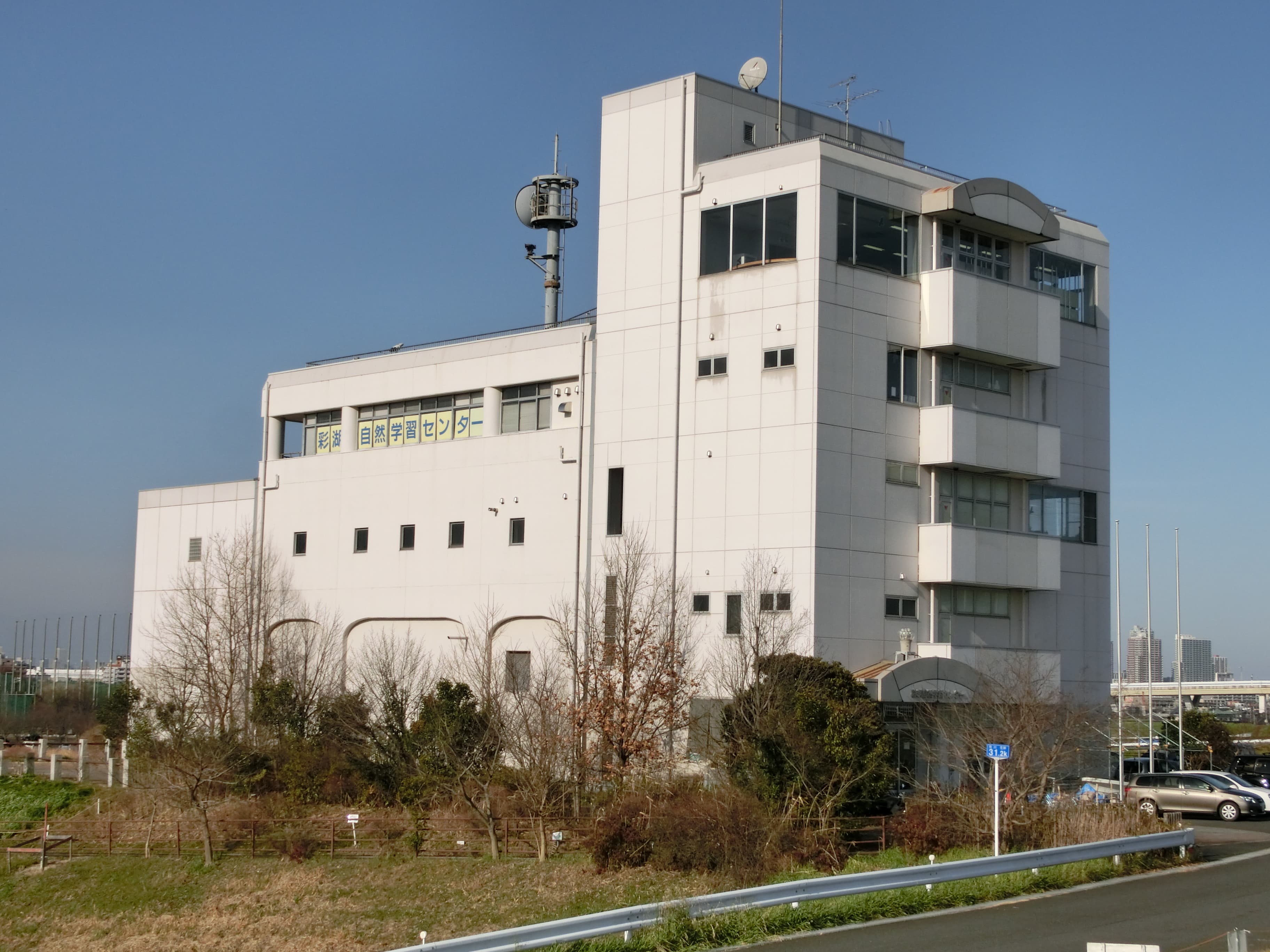 Saiko Nature Learning Center