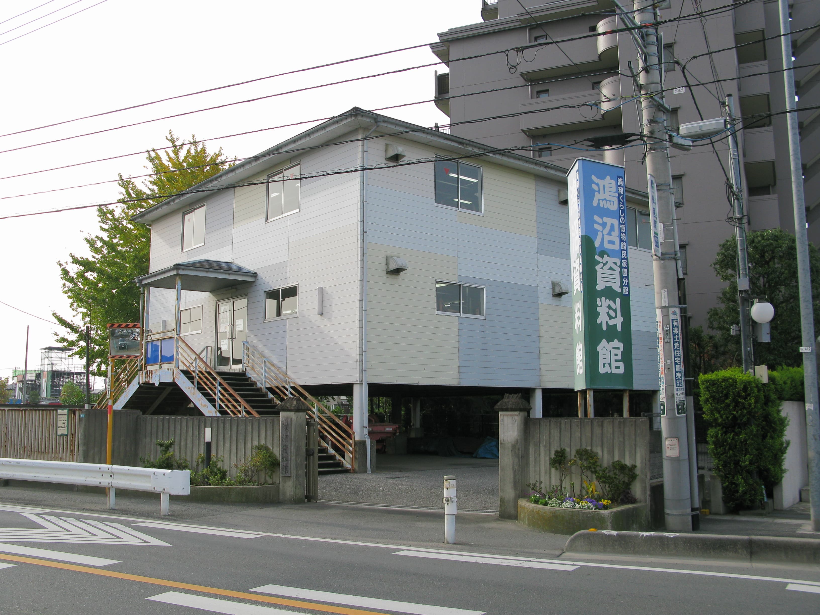 Kōnuma Folk Museum