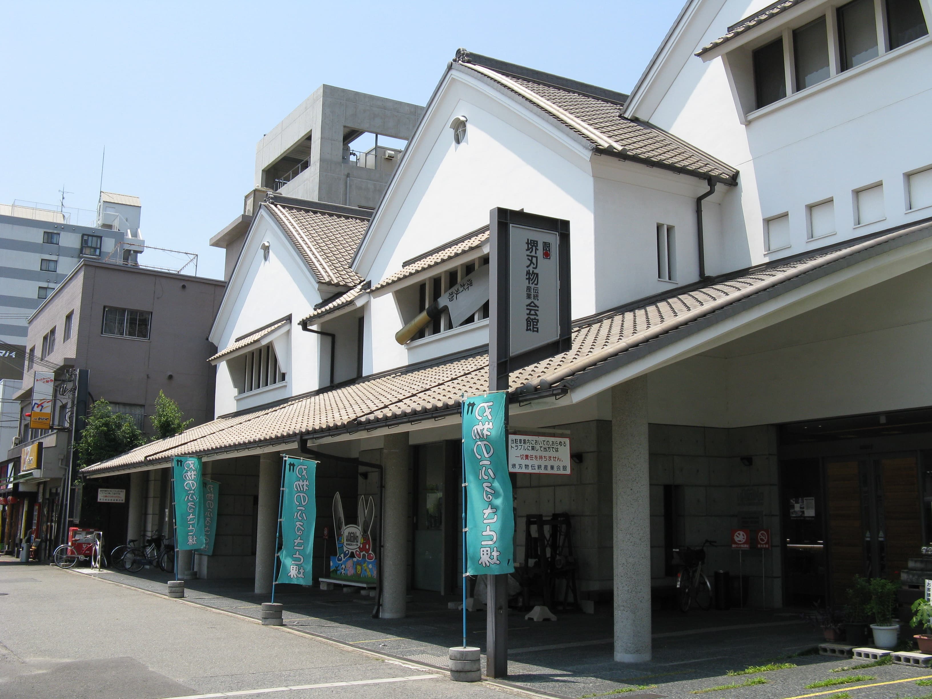 Sakai Knife Museum