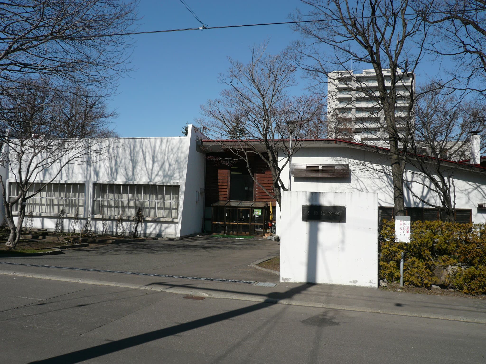 Sapporo City Teine Memorial Museum
