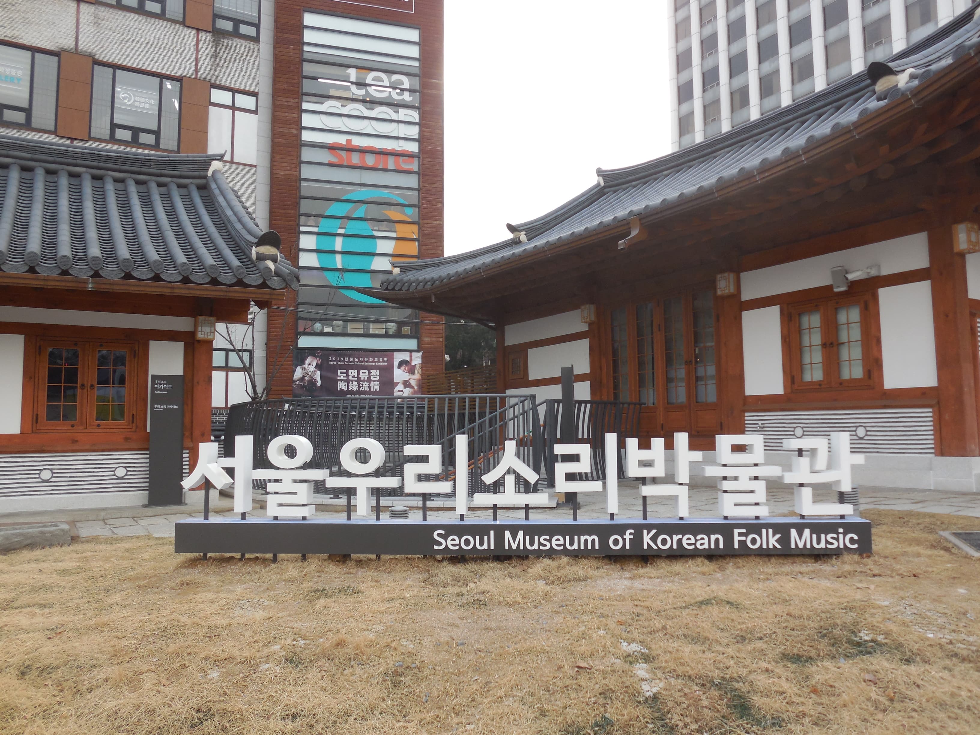 Seoul Museum of Korean Folk Music