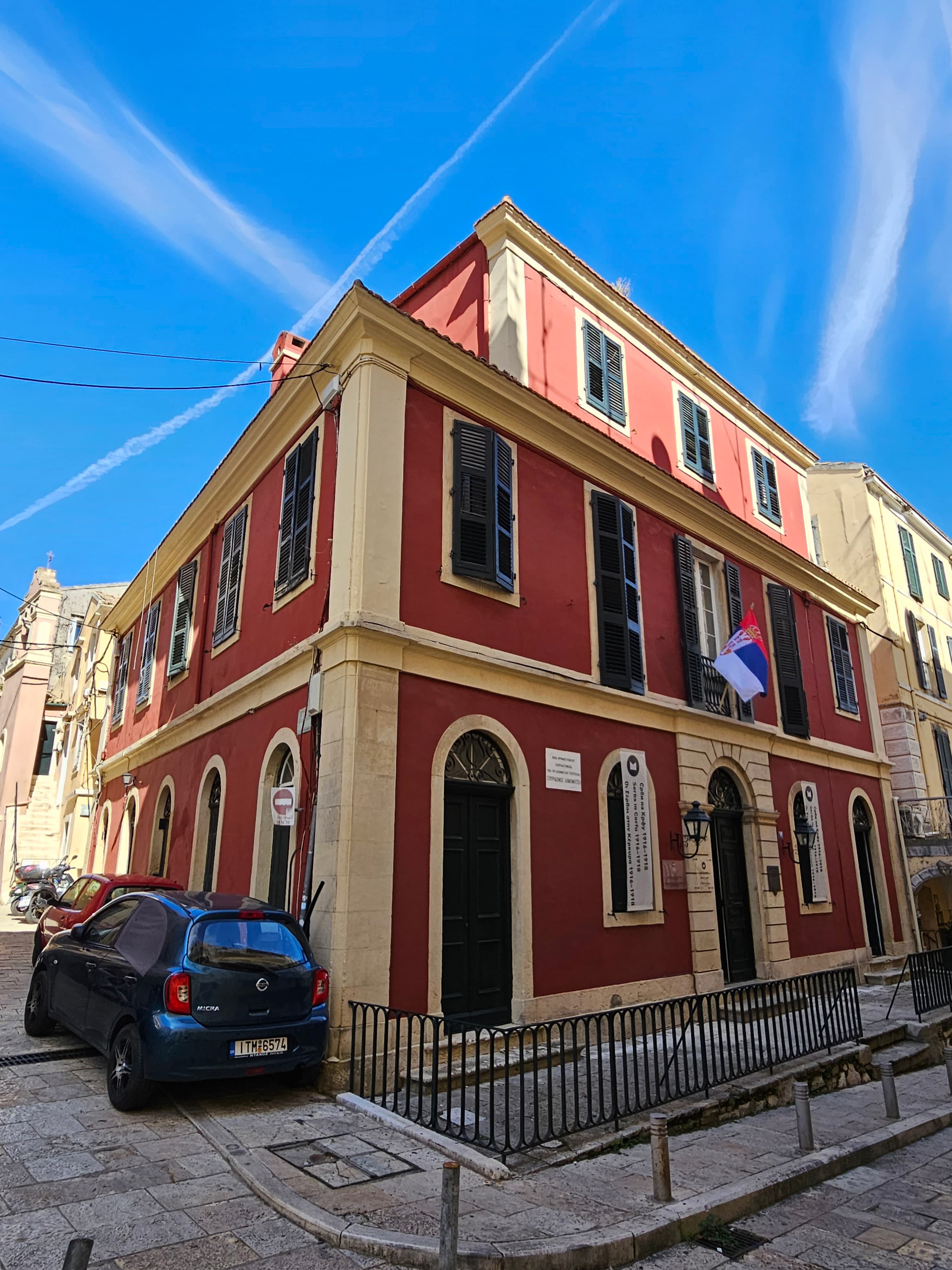 Serbian Museum of Corfu