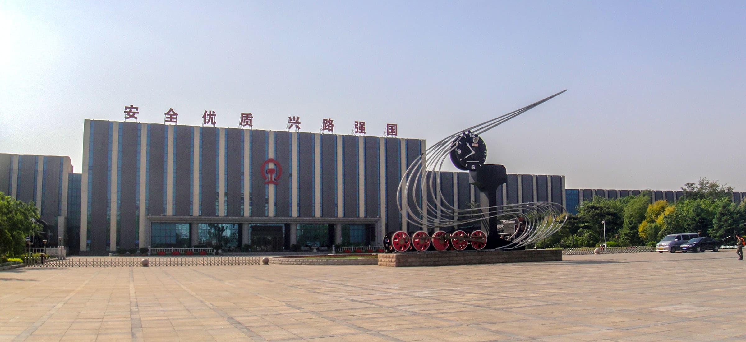 Shenyang Railway Museum