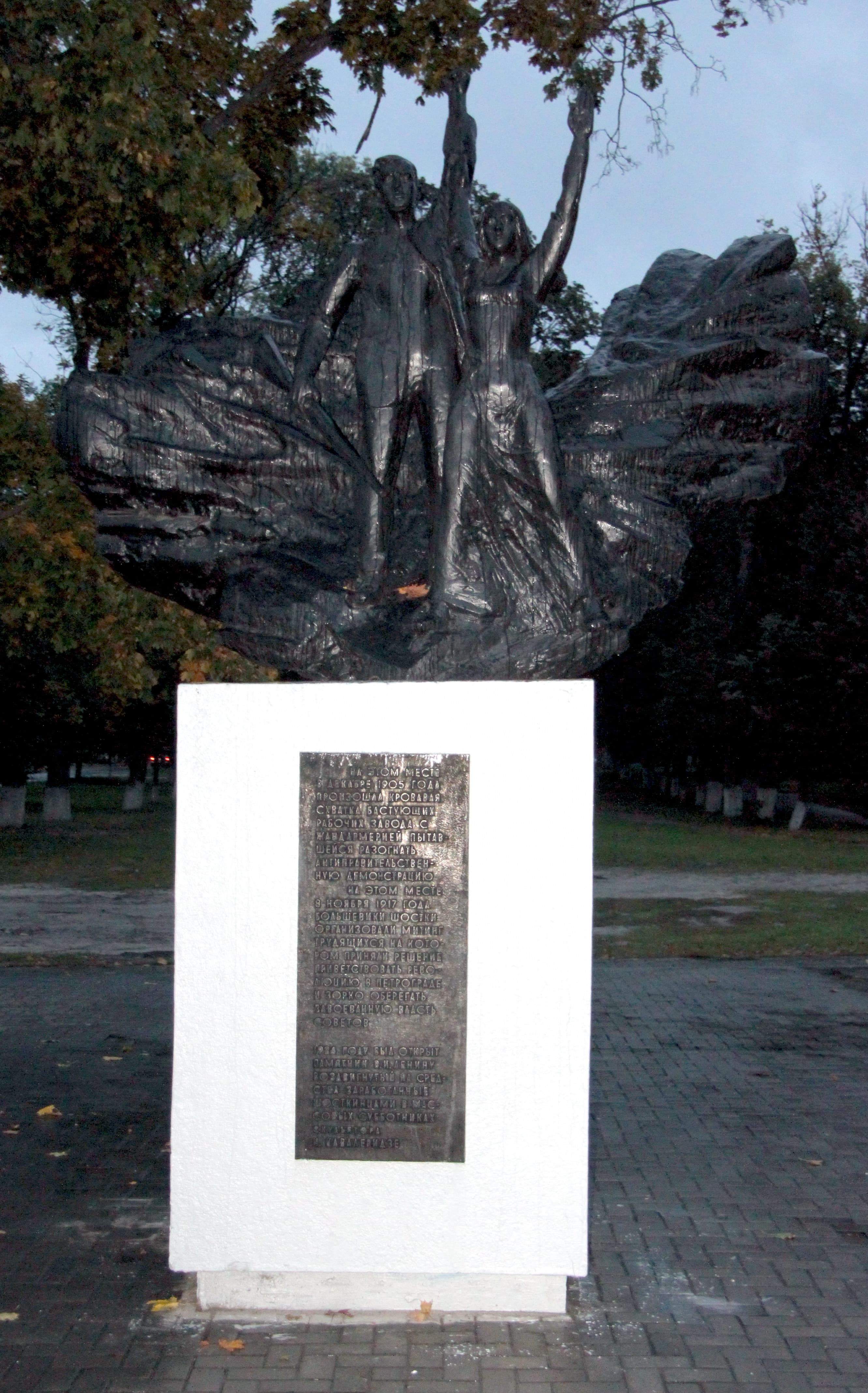 Monument to Russian Revolutions of 1905 and 1917, Shostka