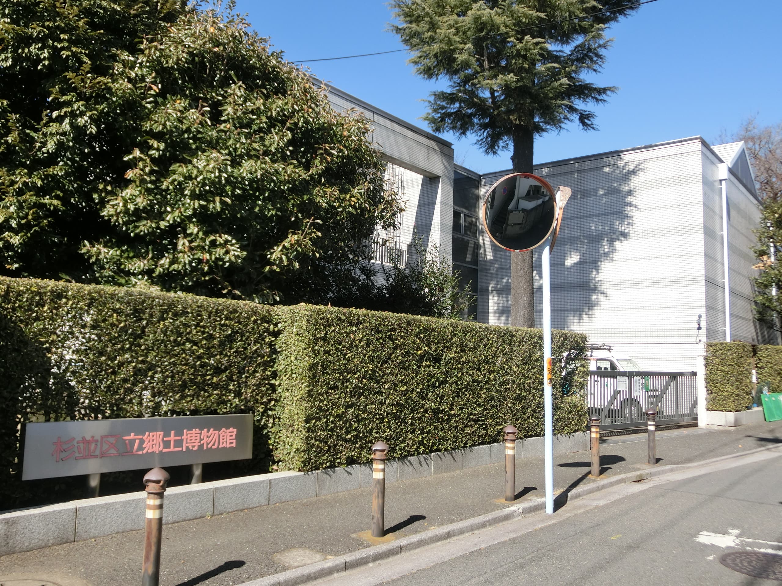 Suginami Historical Museum