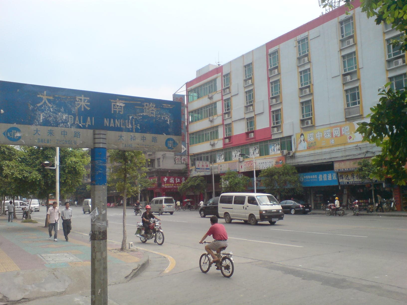 Taihe Town