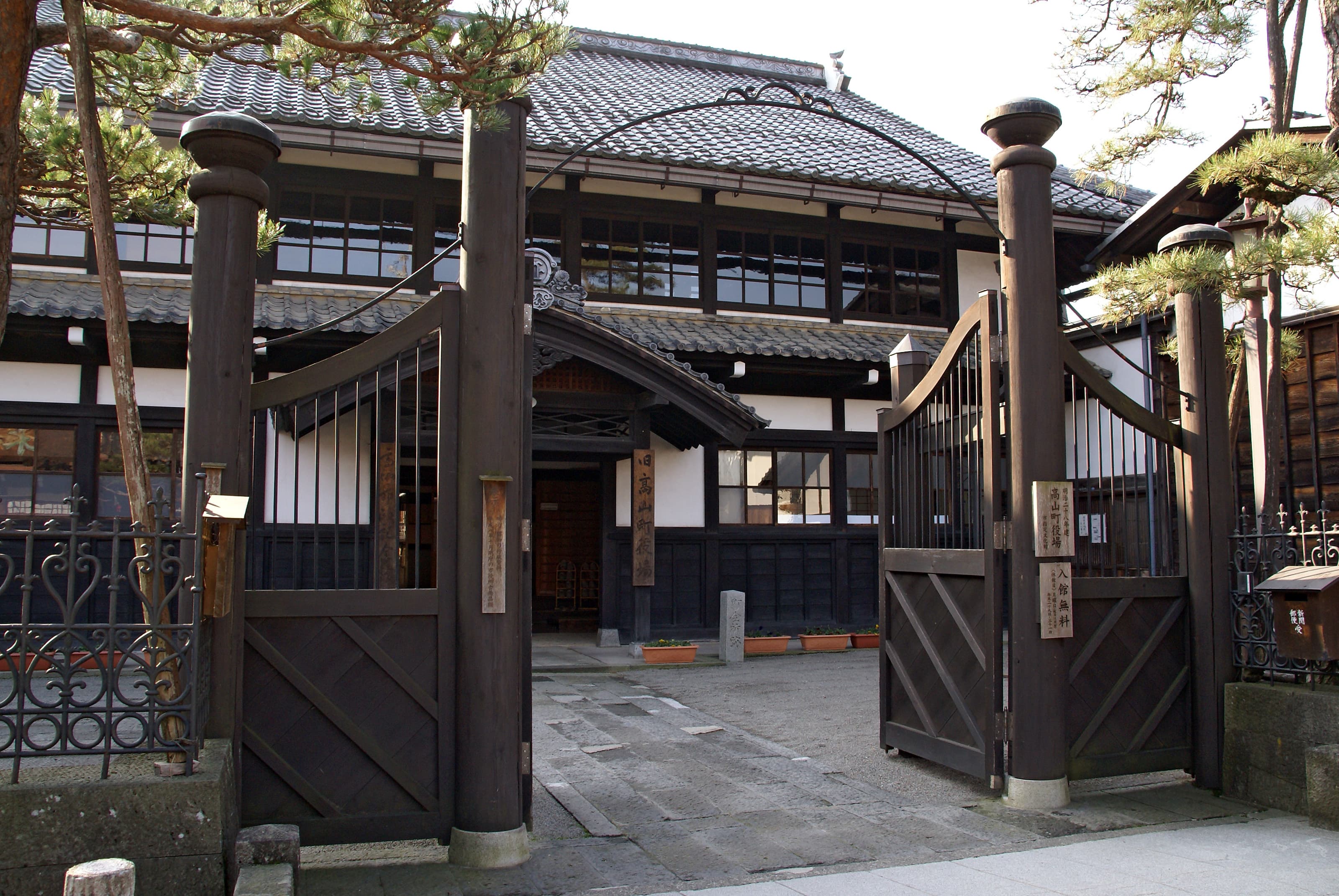 Takayama City Archives Museum