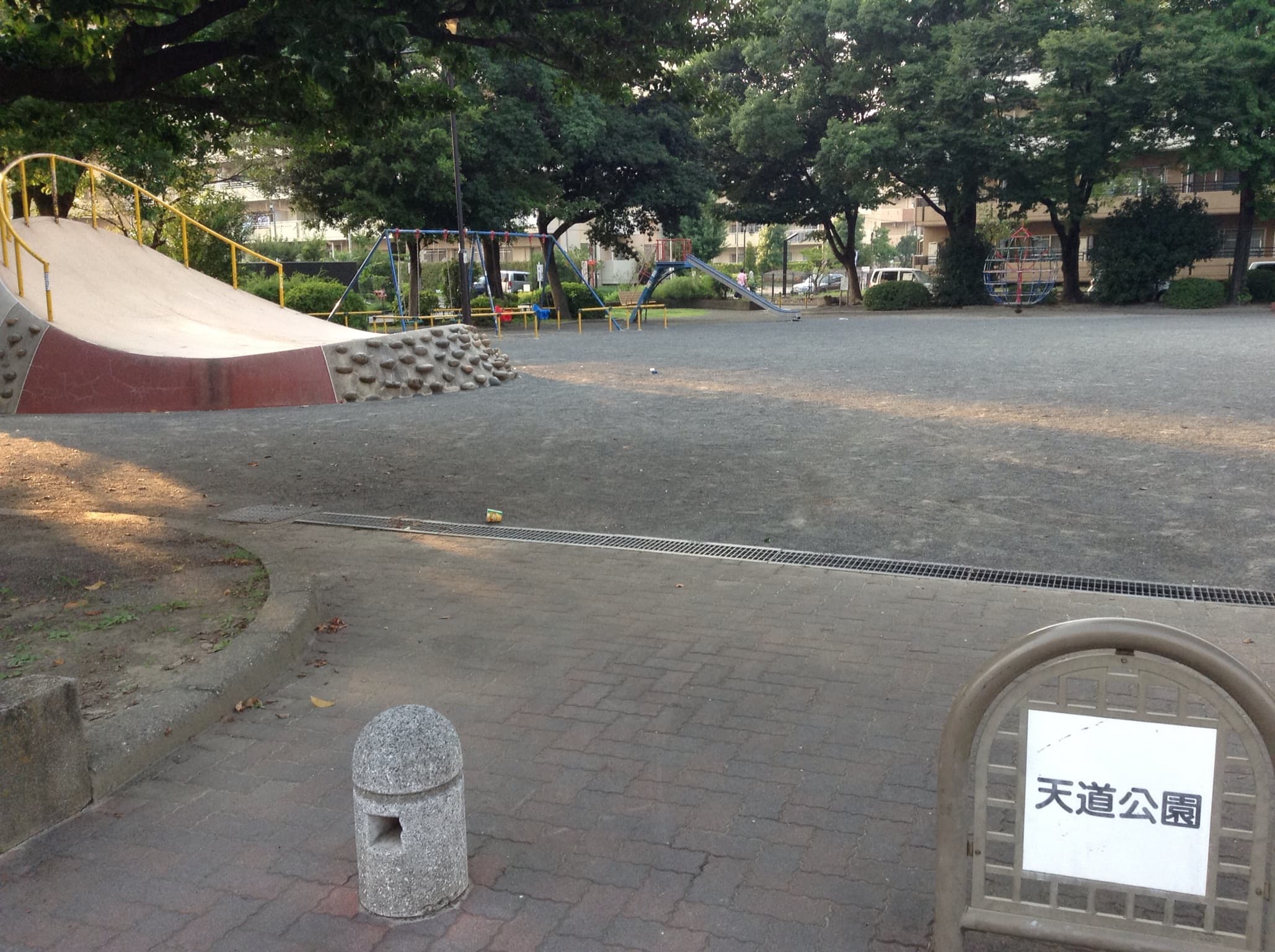 Tendō Park (Kita-ku, Nagoya)
