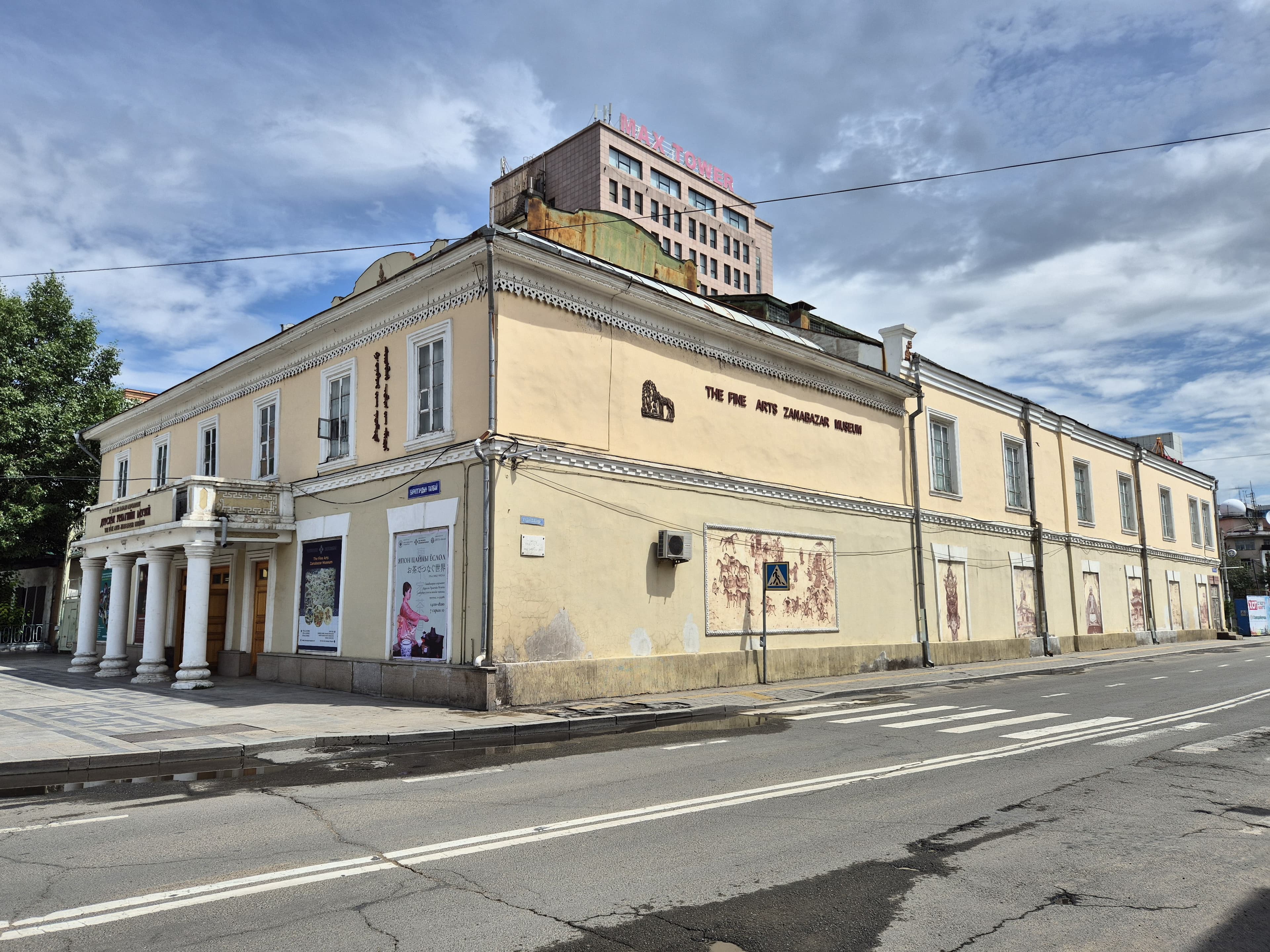Fine Arts Zanabazar Museum