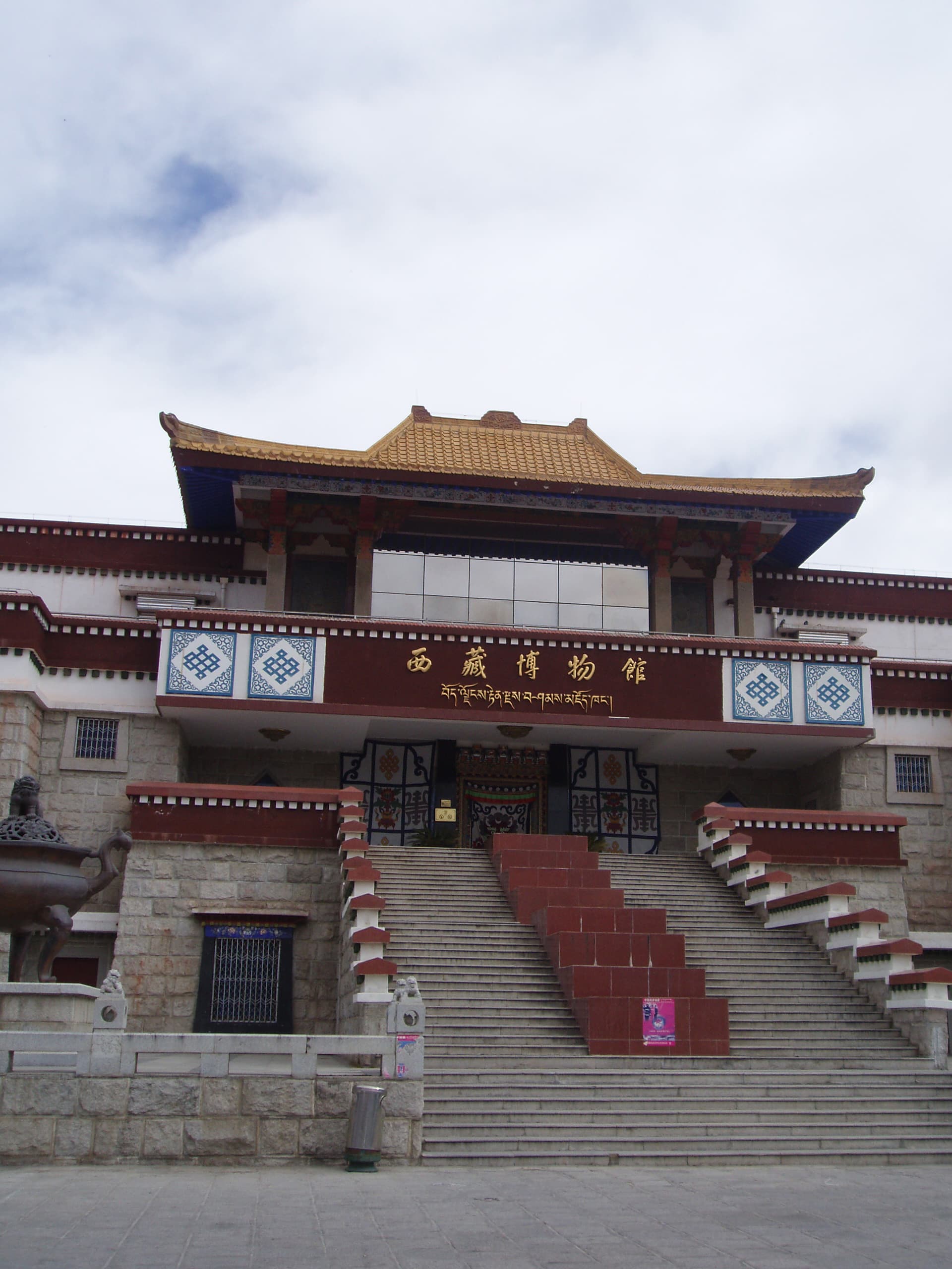 Tibet Museum