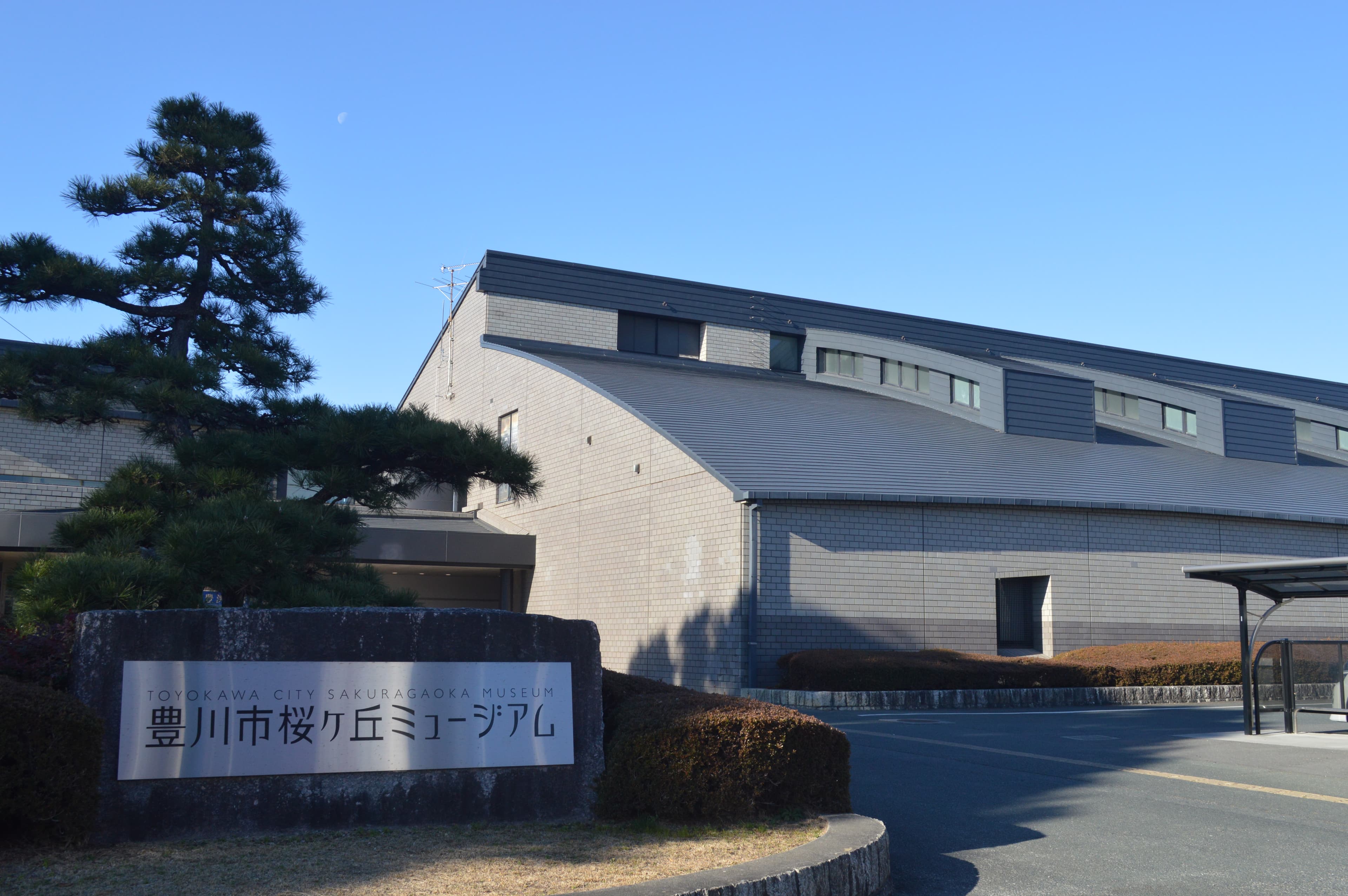 Toyokawa City Sakuragaoka Museum