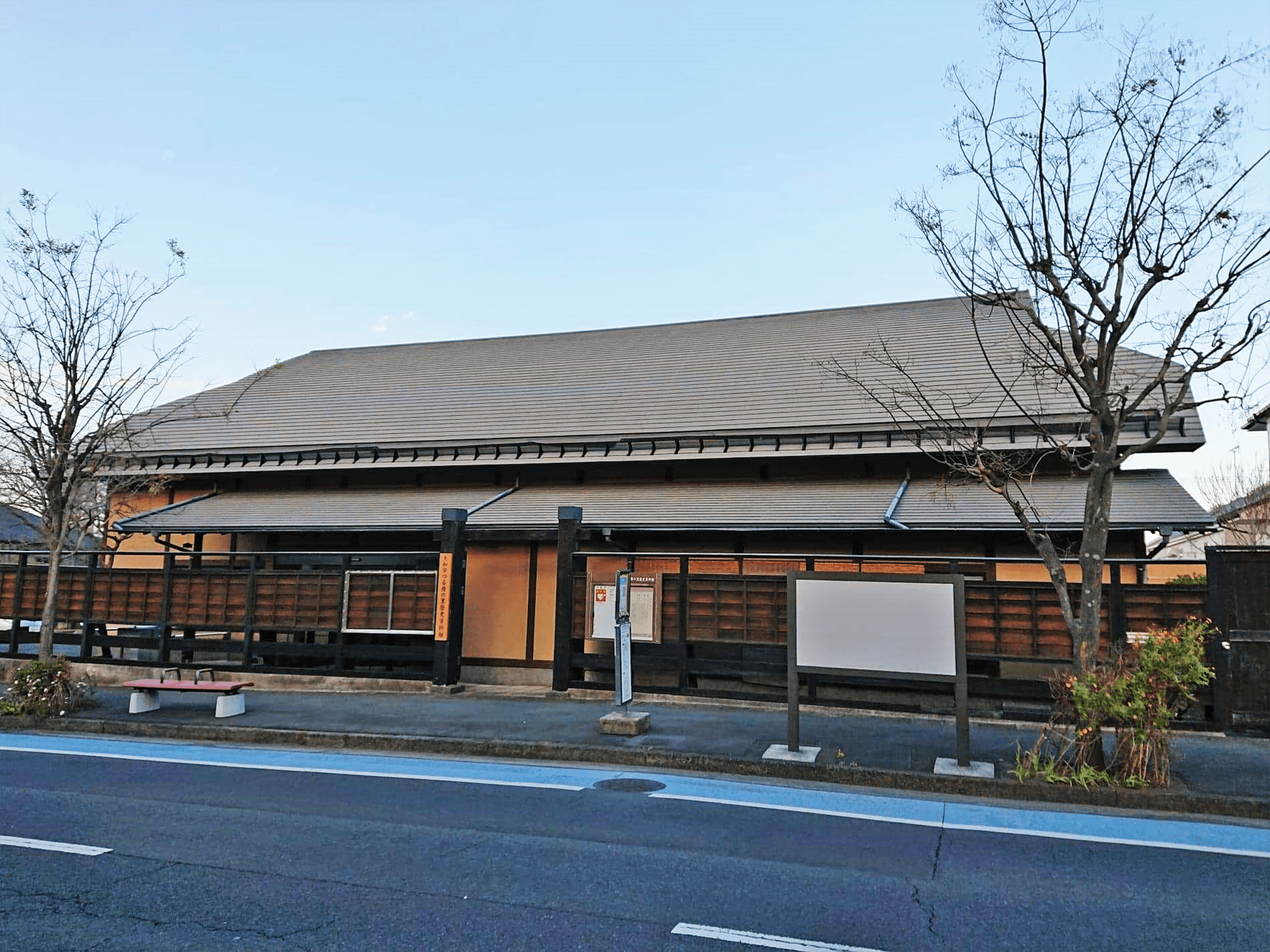 Yamato City Historical Folkmuseum