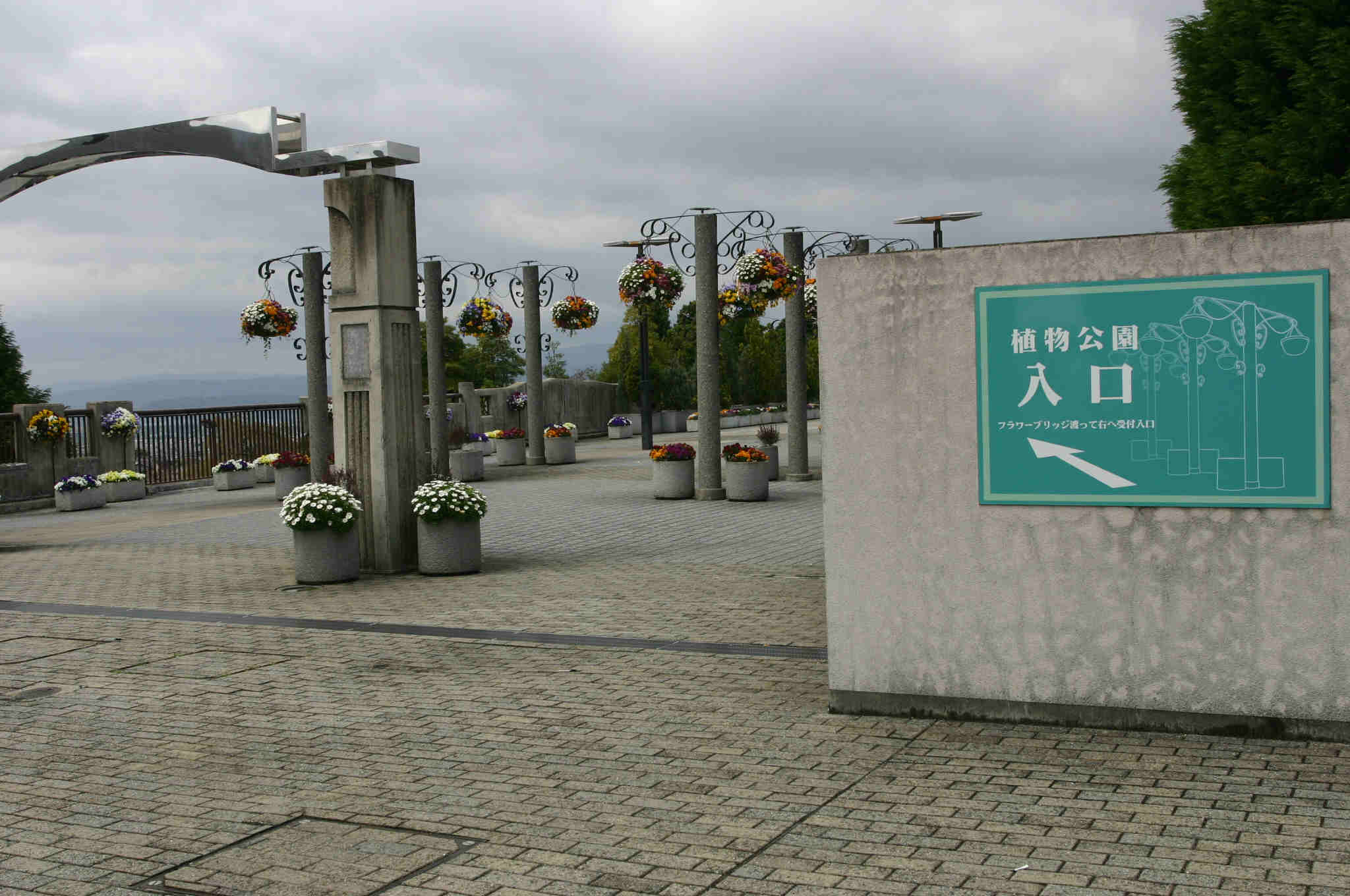 Uji City Botanical Park