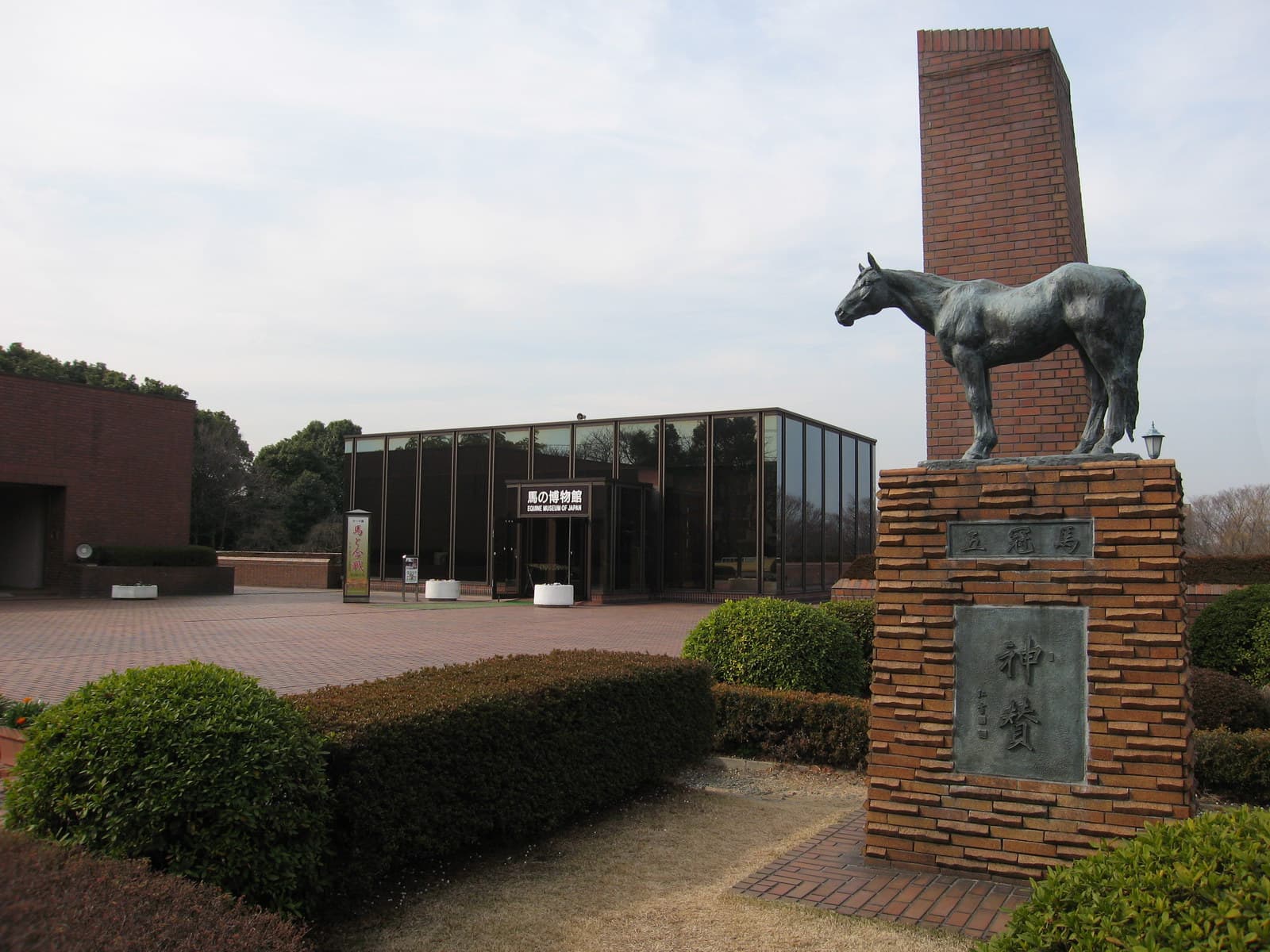 Equine Museum of Japan