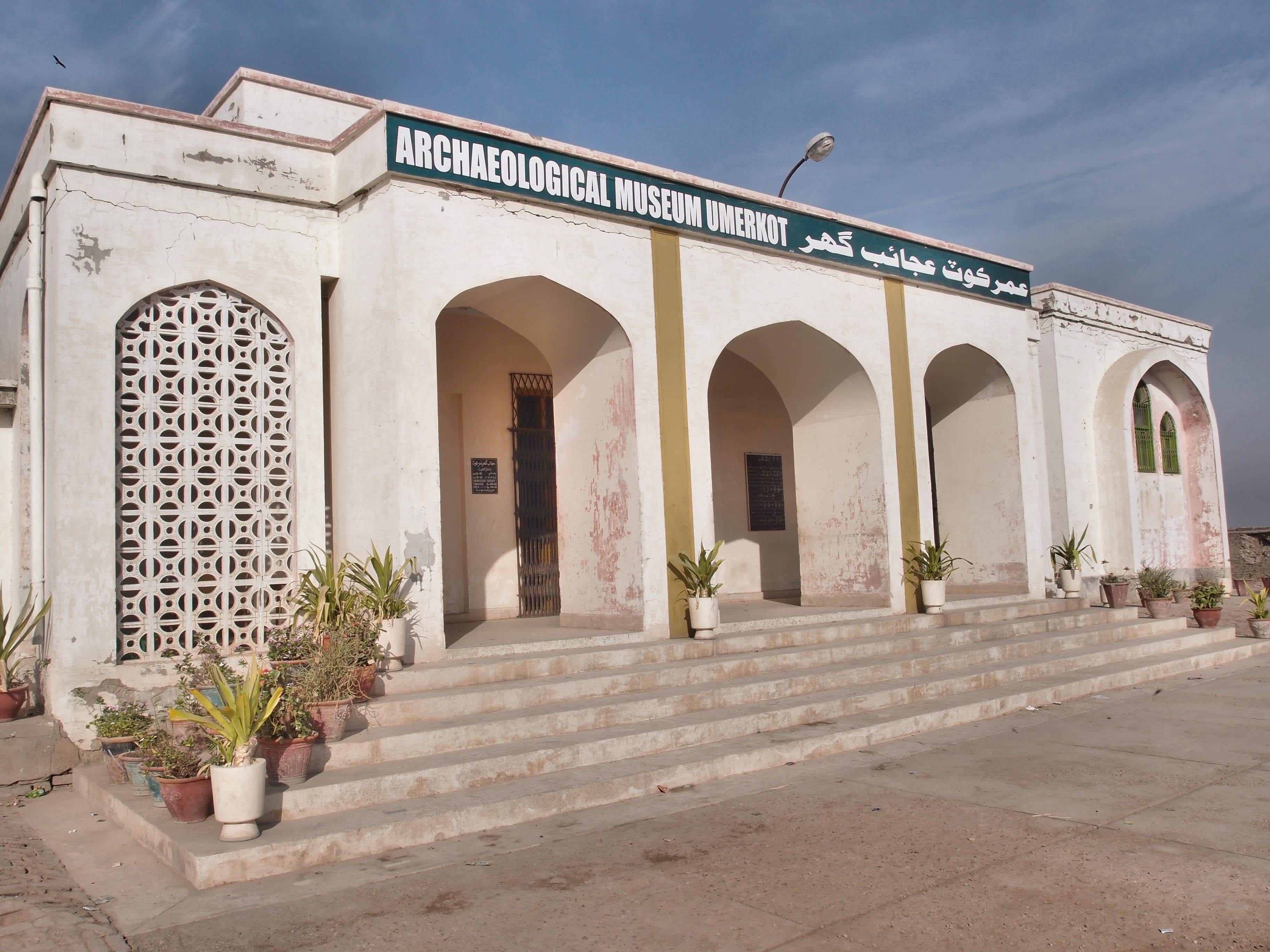 Archaeological Museum Umerkot