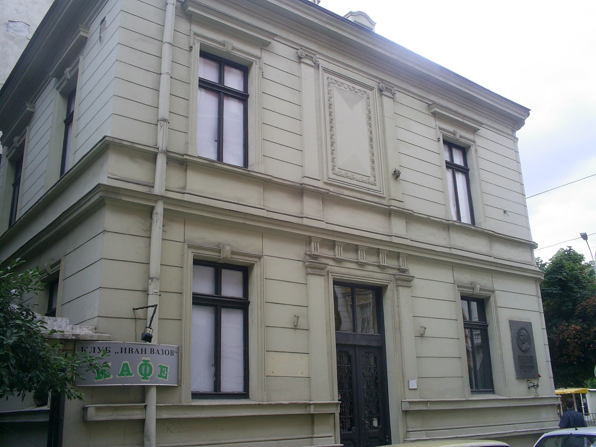 House-museum "Ivan Vazov", Sofia