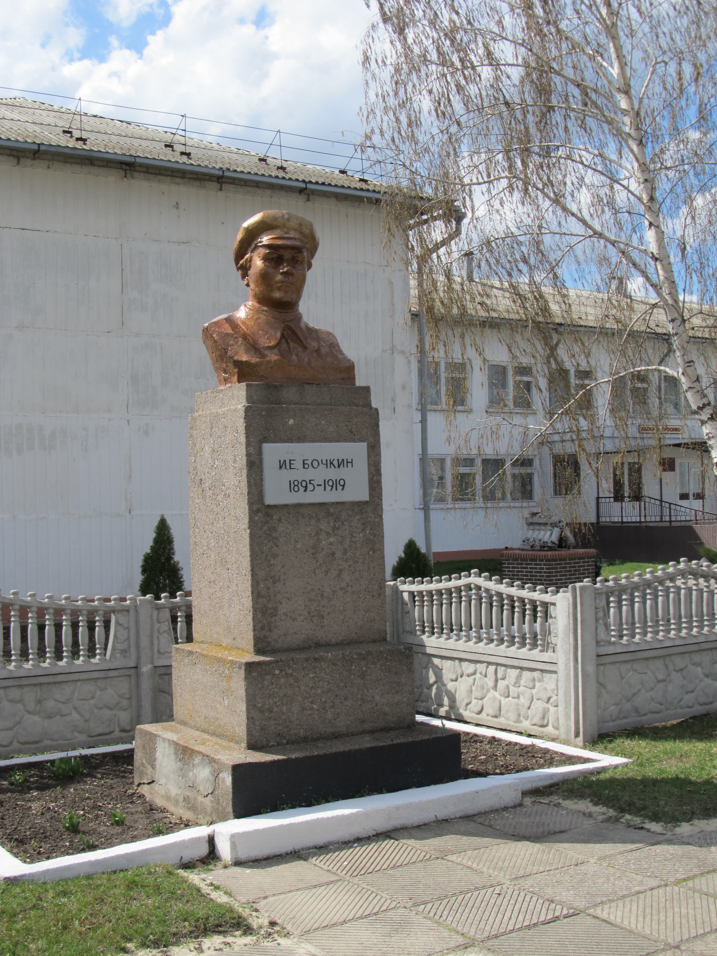 Monument to Ivan Bochkin