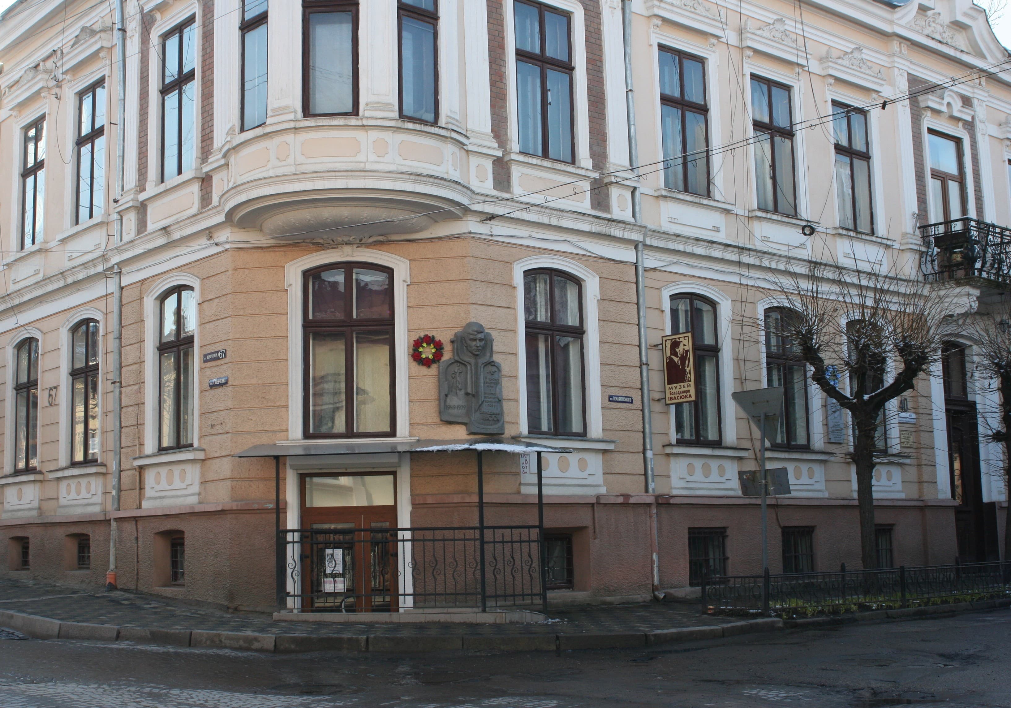 Volodymyr Ivasyuk Museum