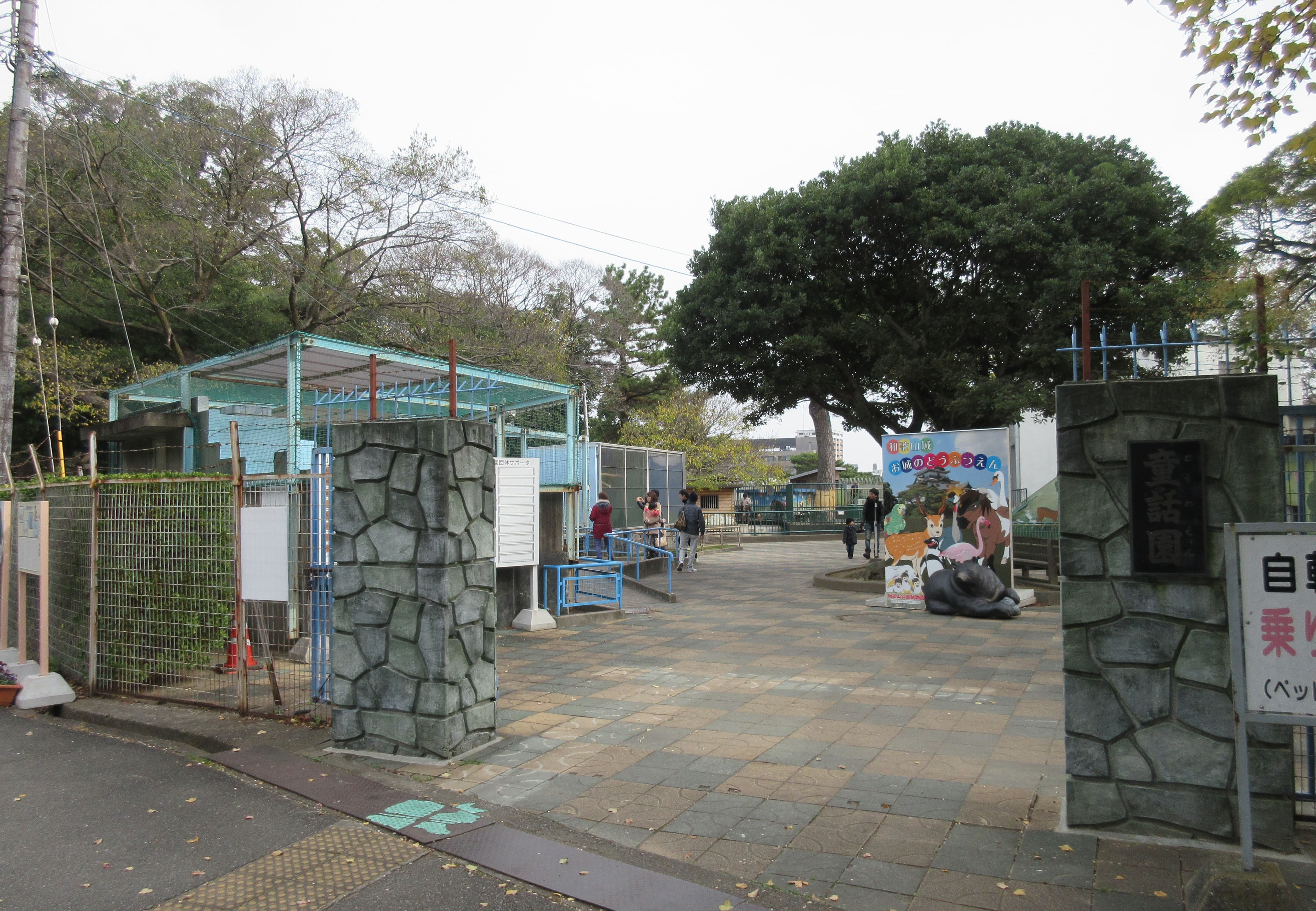 Wakayama Castle Park Zoo