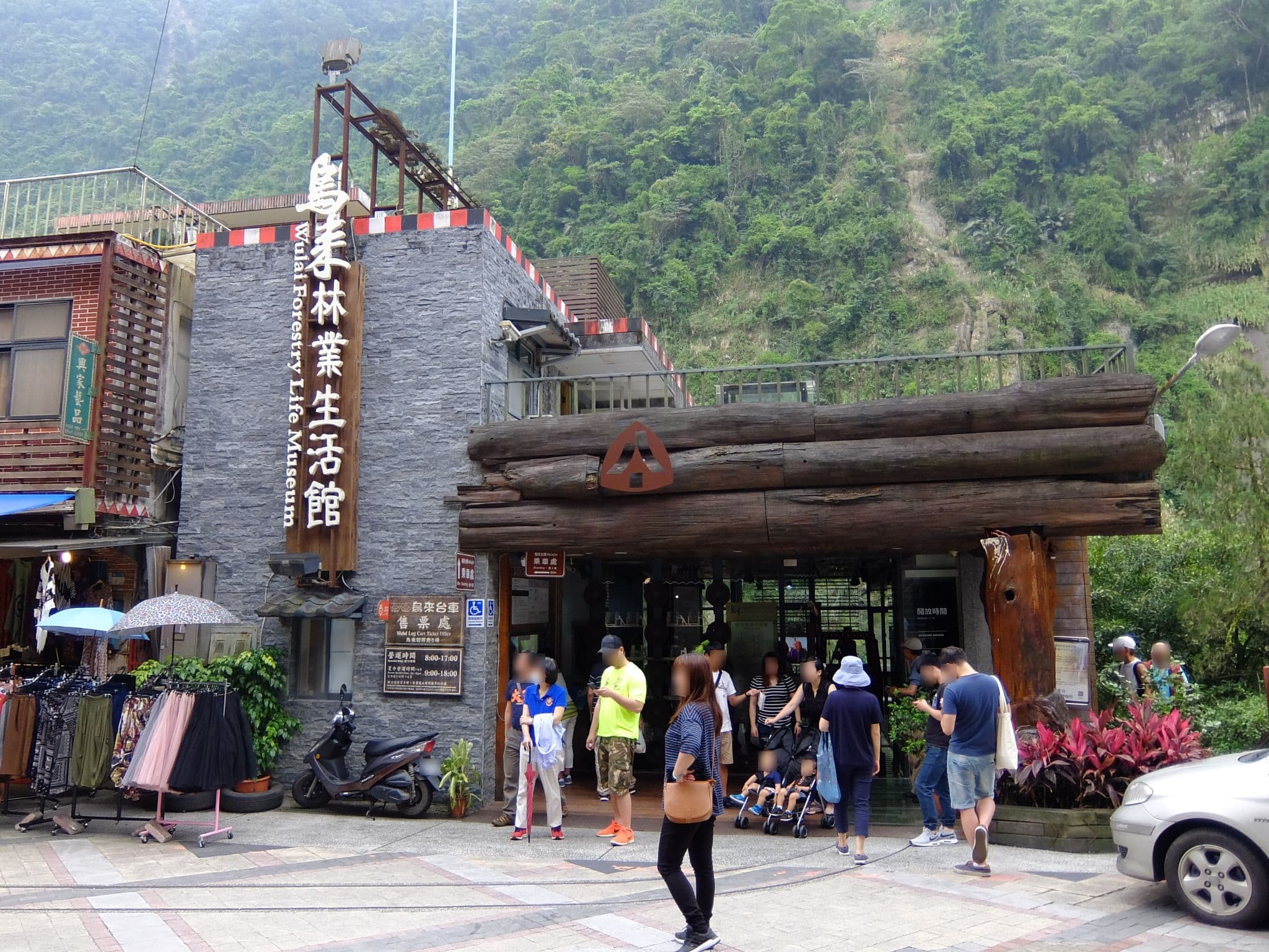 Wulai Forestry Life Museum