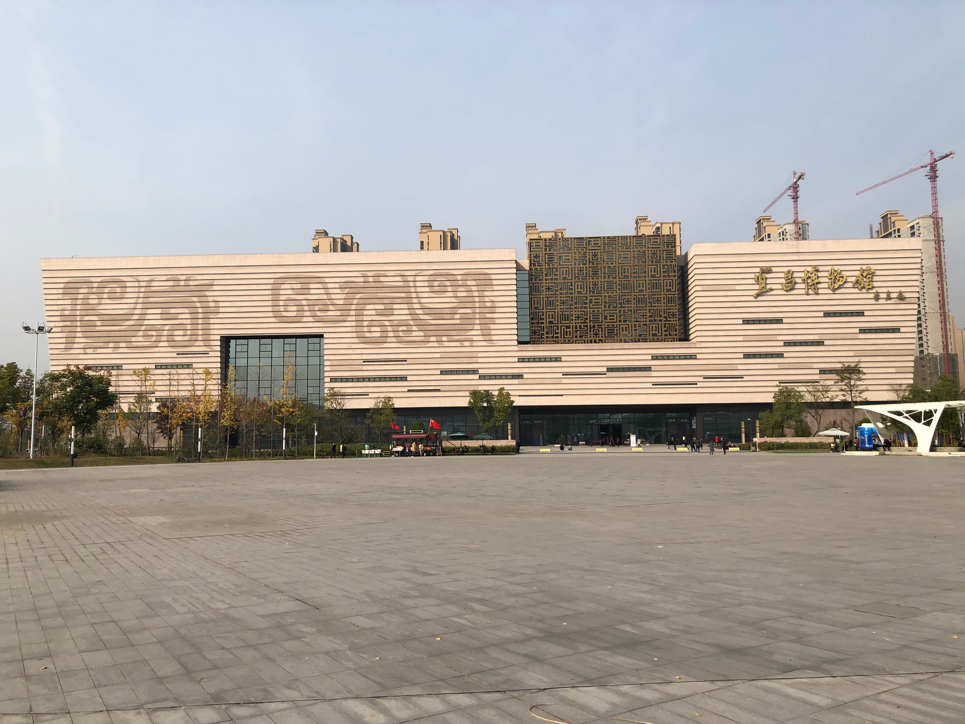 Yichang Museum