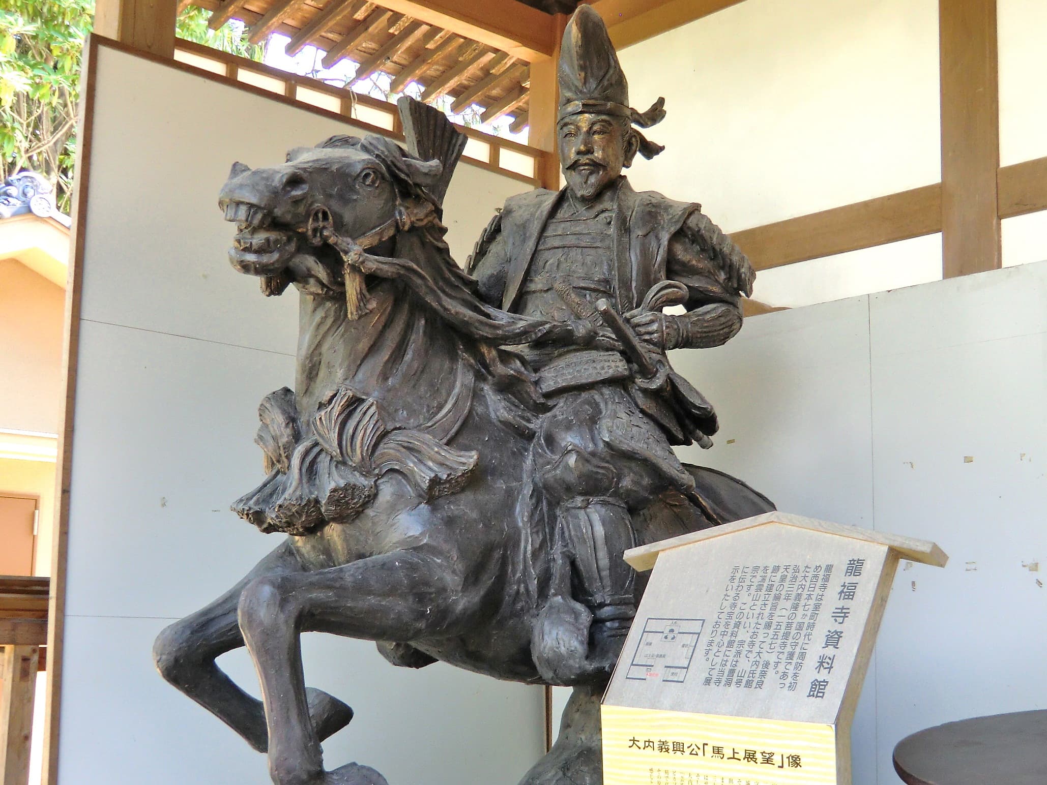 Ryūfuku-ji Shiryōkan