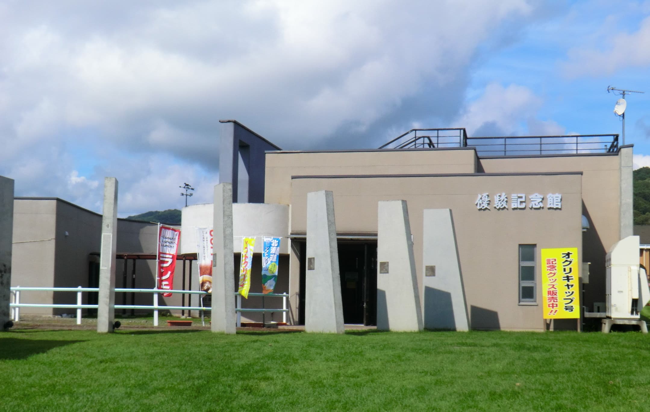 Yushun Memorial Hall