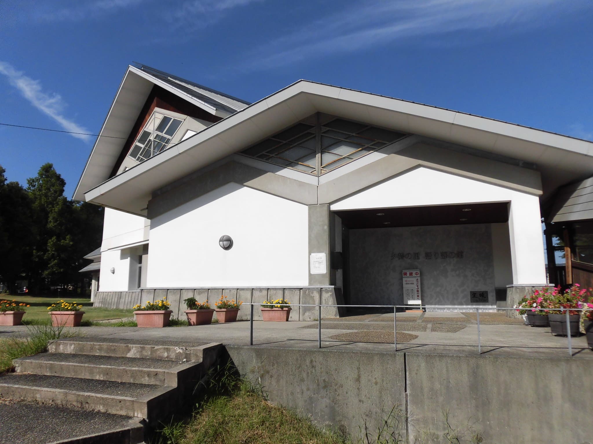 Yūzuru no Sato Museum