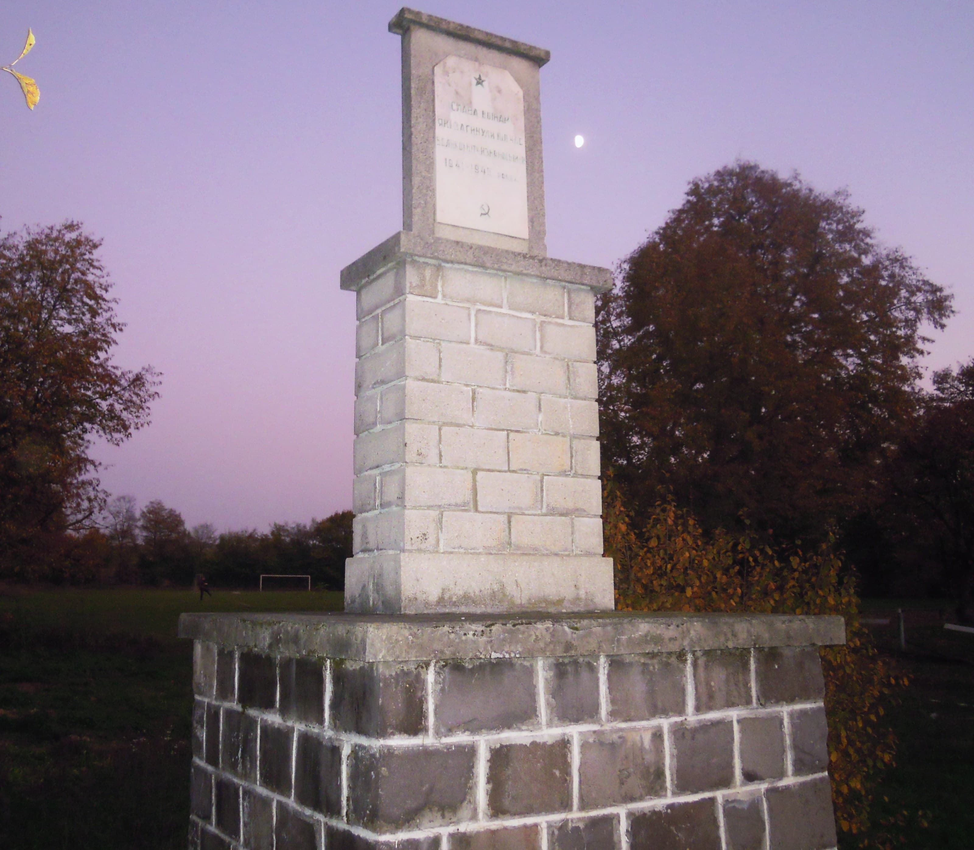Monument to Soviet soldiers-countrymen in Zaluzhzhia