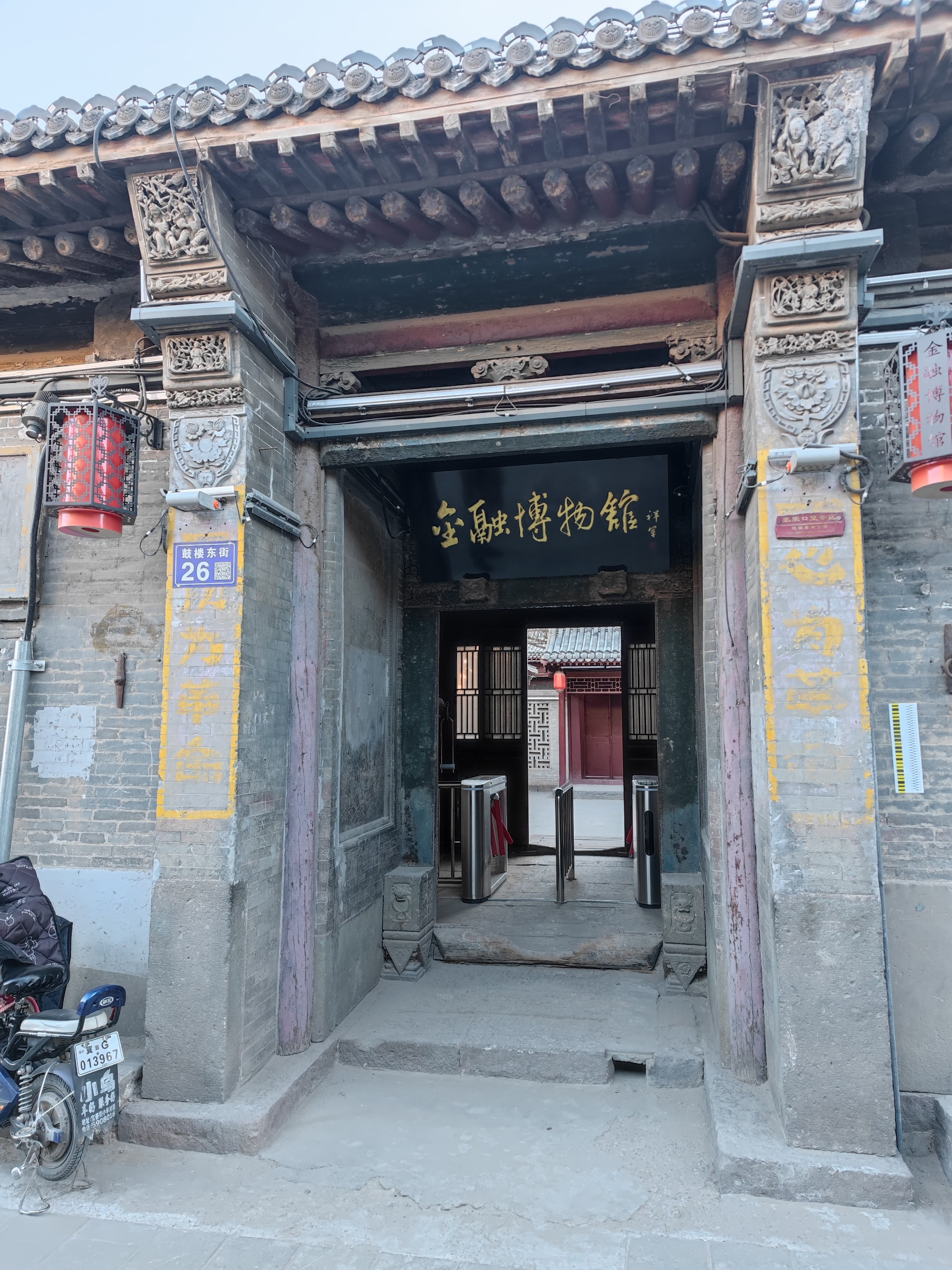 Finicial Museum, Zhangjiakou