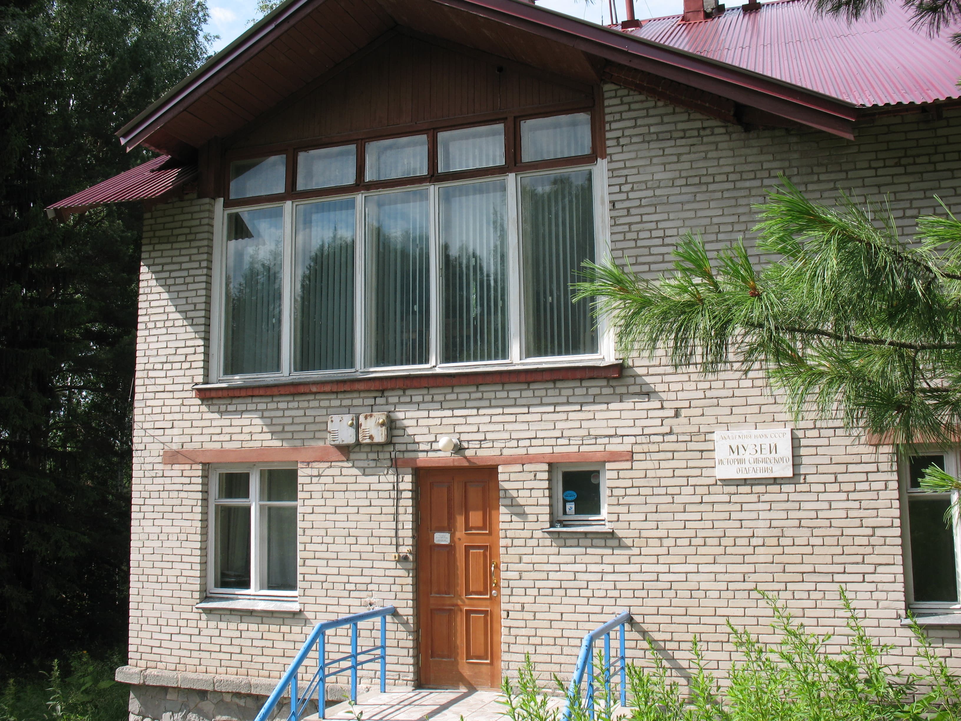 Museum of the History of SB RAS