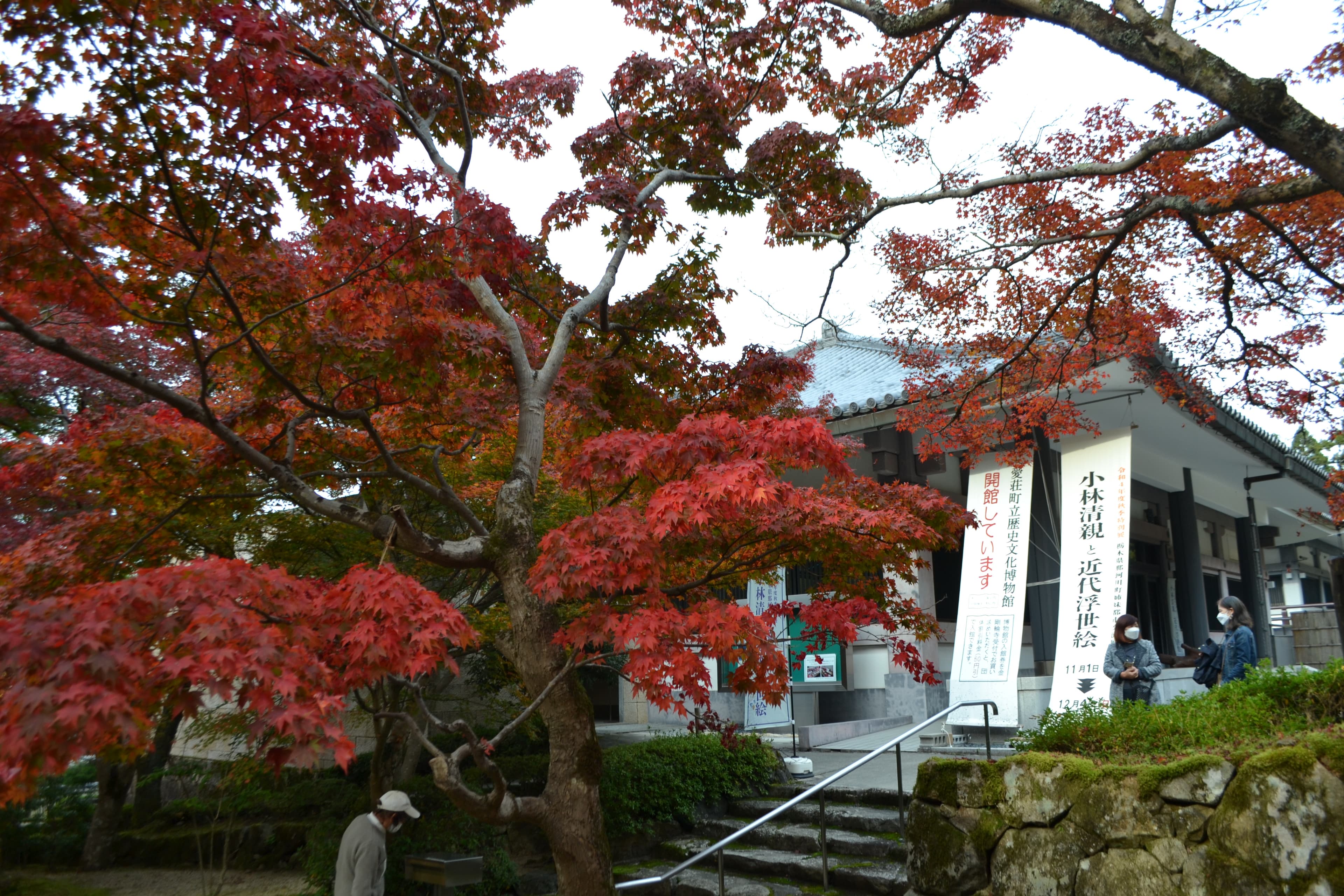 Aishō-chō Historical Museum