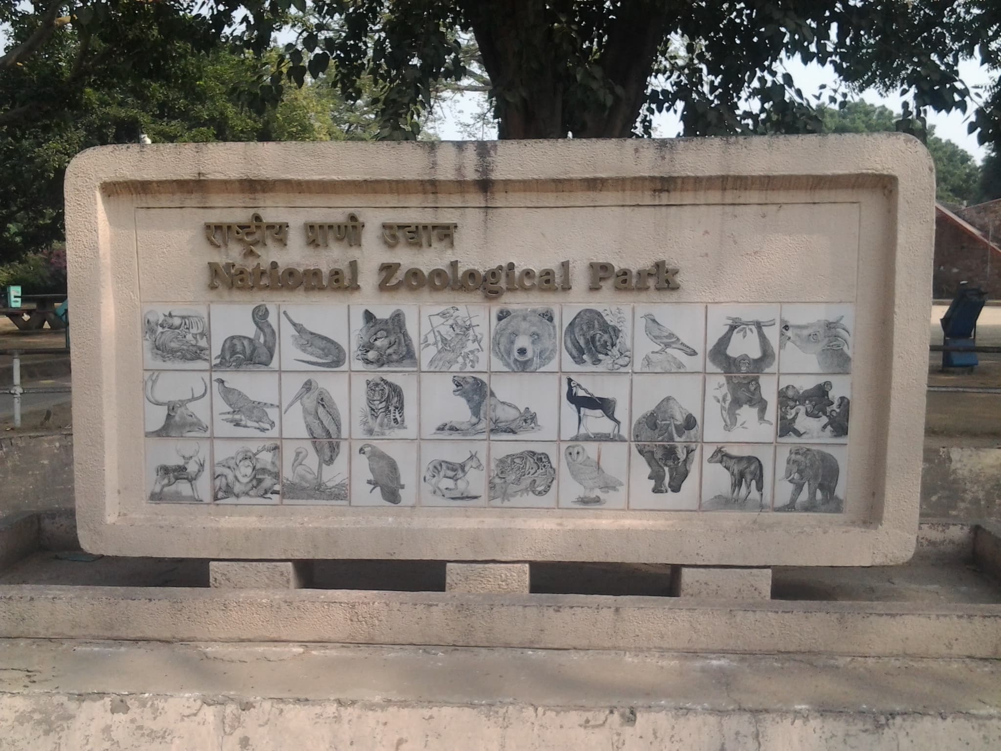 National Zoological Park Delhi