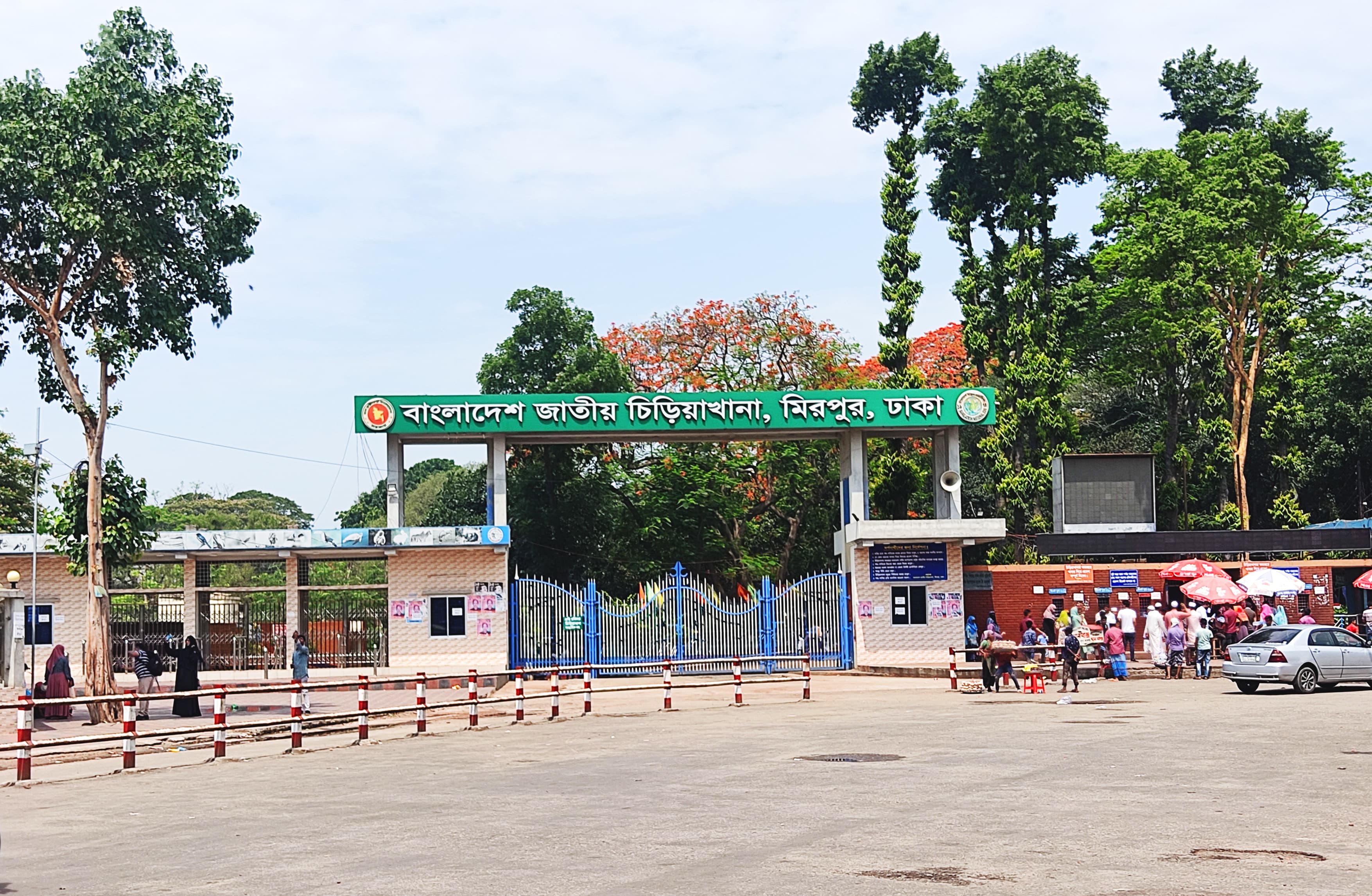 Bangladesh National Zoo