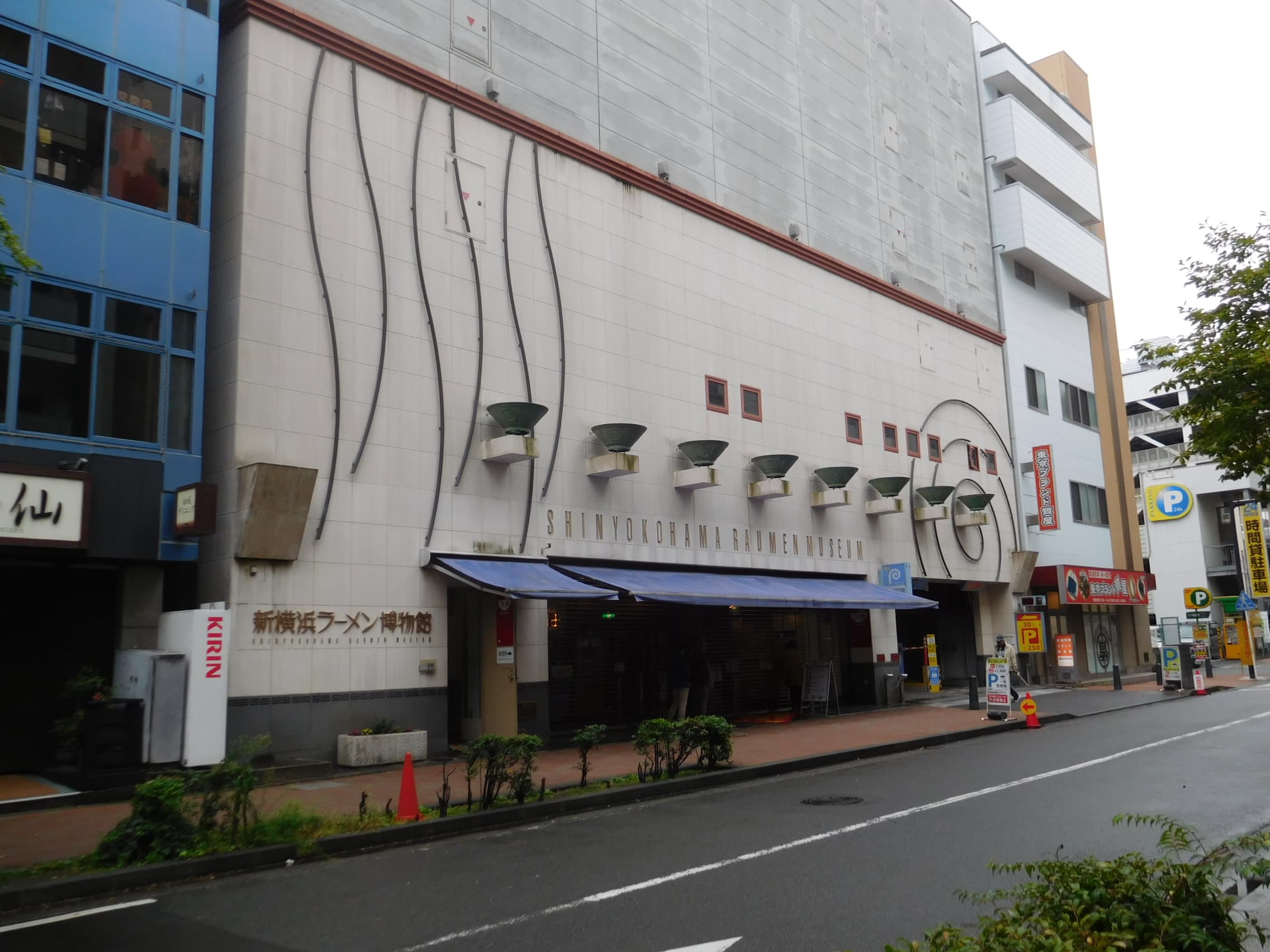 Shin-Yokohama Raumen Museum