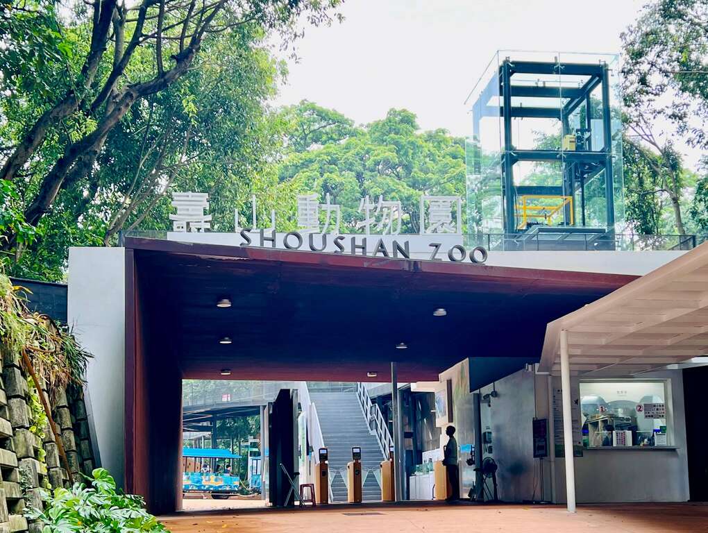 Shoushan Zoo